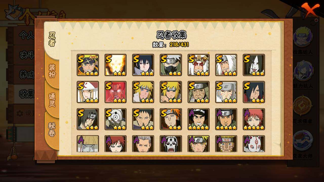 HYLFY431397火影忍者账号详情图5