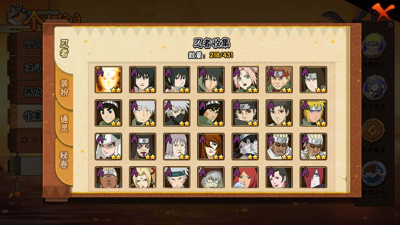 HYLFY431397火影忍者账号详情图6