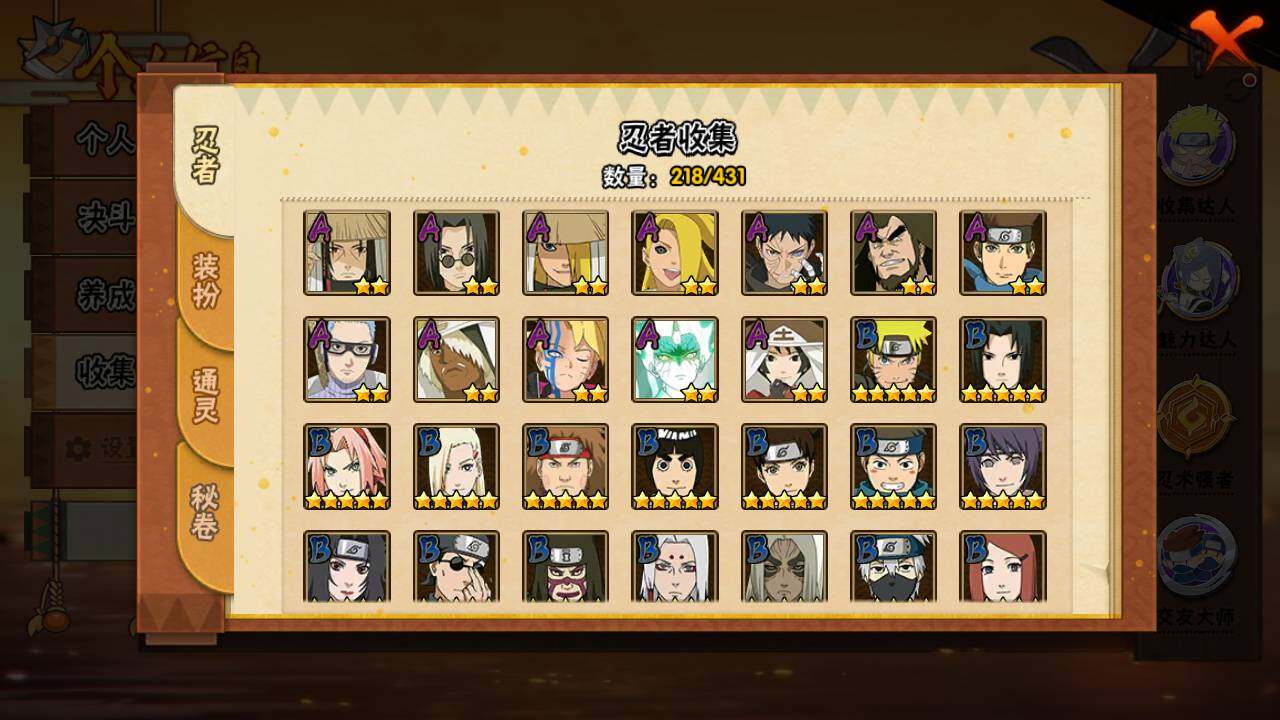 HYLFY431397火影忍者账号详情图7