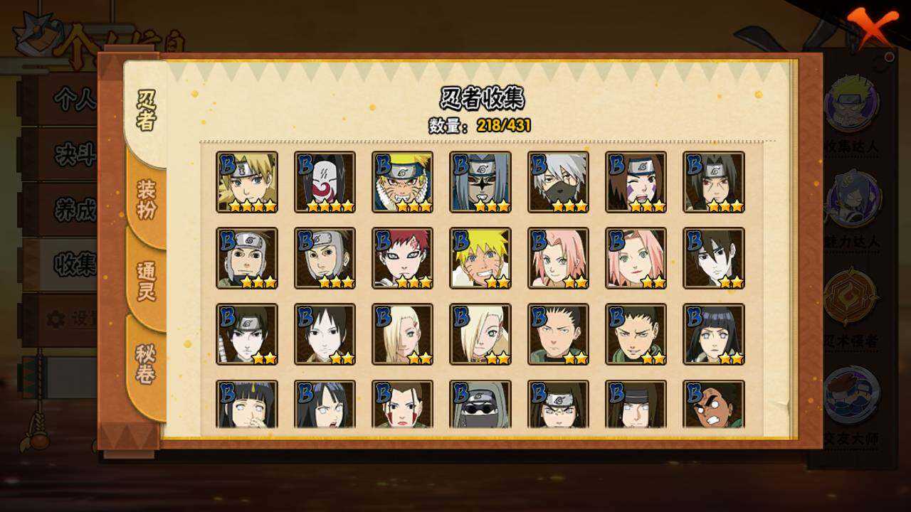 HYLFY431397火影忍者账号详情图8