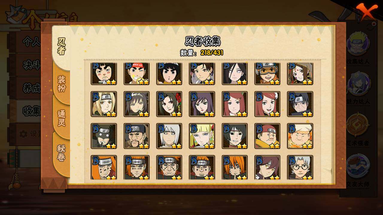 HYLFY431397火影忍者账号详情图9