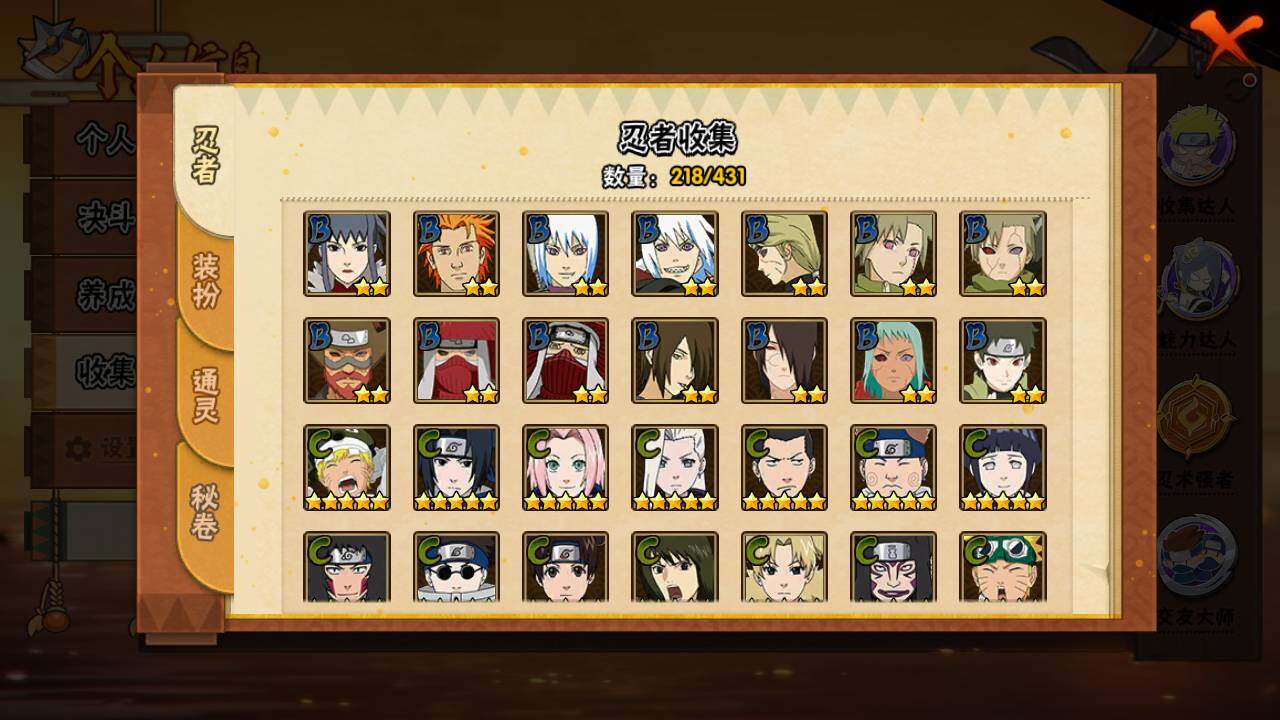 HYLFY431397火影忍者账号详情图10