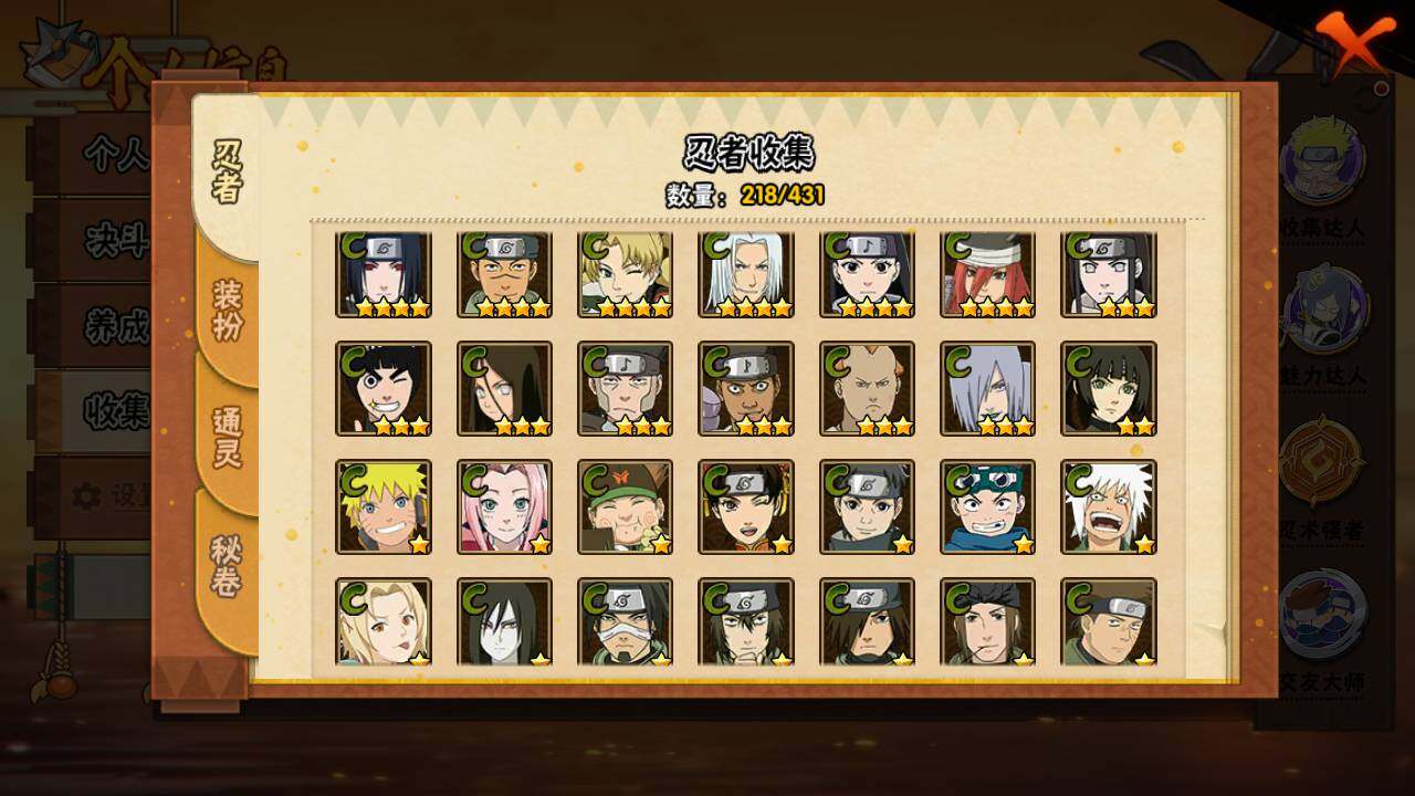 HYLFY431397火影忍者账号详情图11