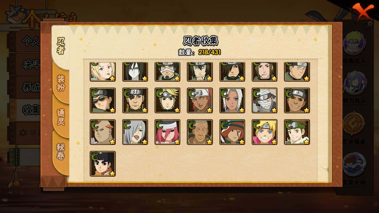 HYLFY431397火影忍者账号详情图12