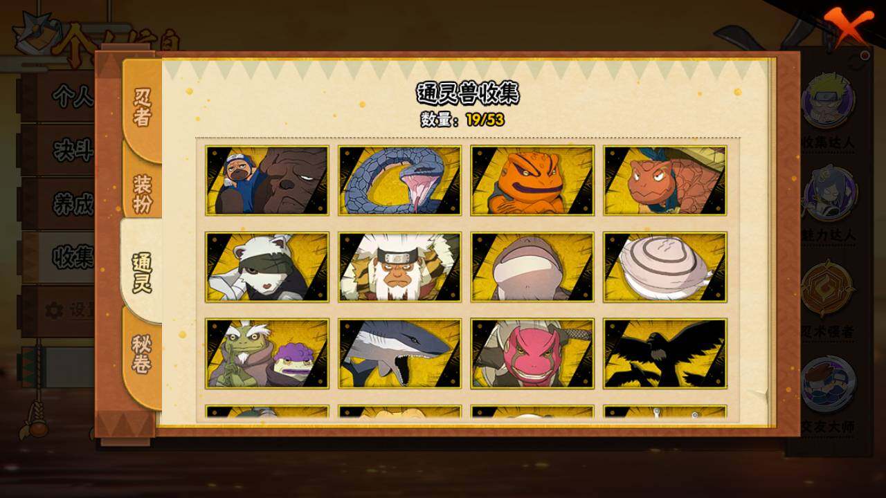 HYLFY431397火影忍者账号详情图13