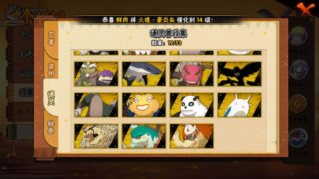 HYLFY431397火影忍者账号详情图14