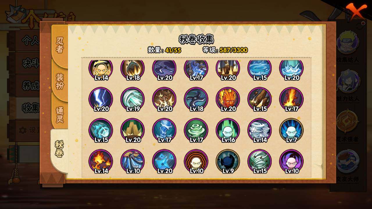 HYLFY431397火影忍者账号详情图15