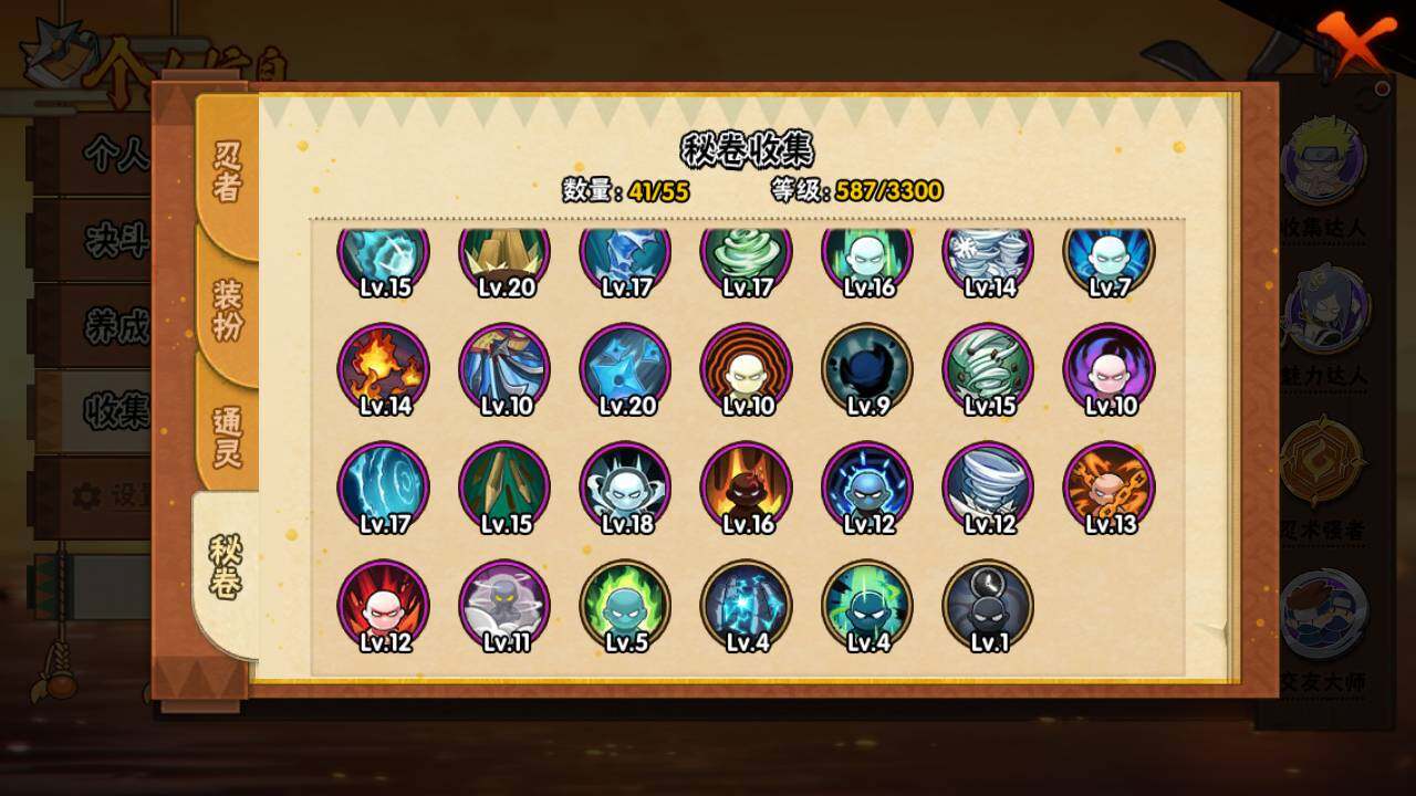 HYLFY431397火影忍者账号详情图16