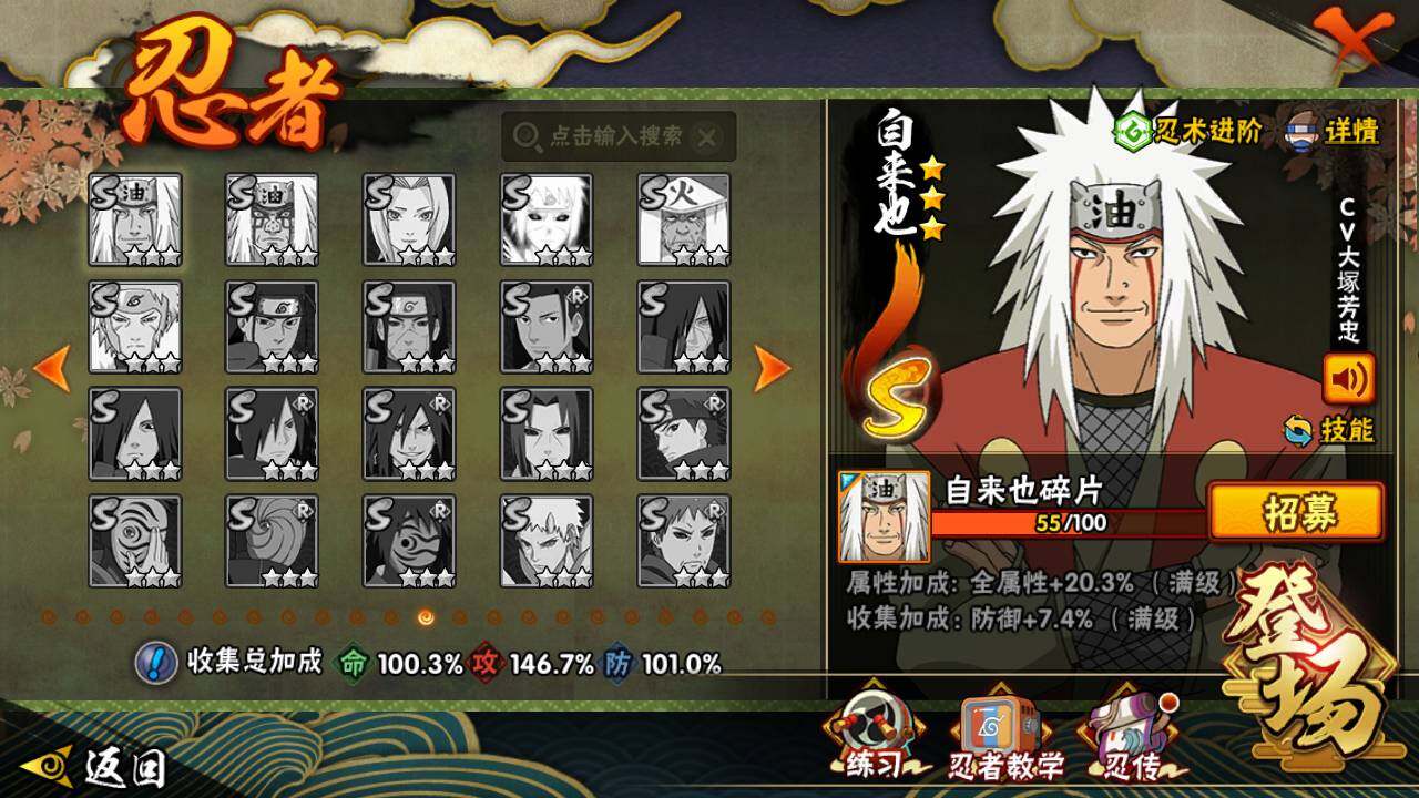 HYLFY431397火影忍者账号详情图17