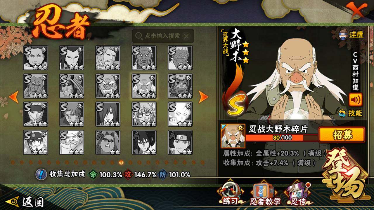 HYLFY431397火影忍者账号详情图19