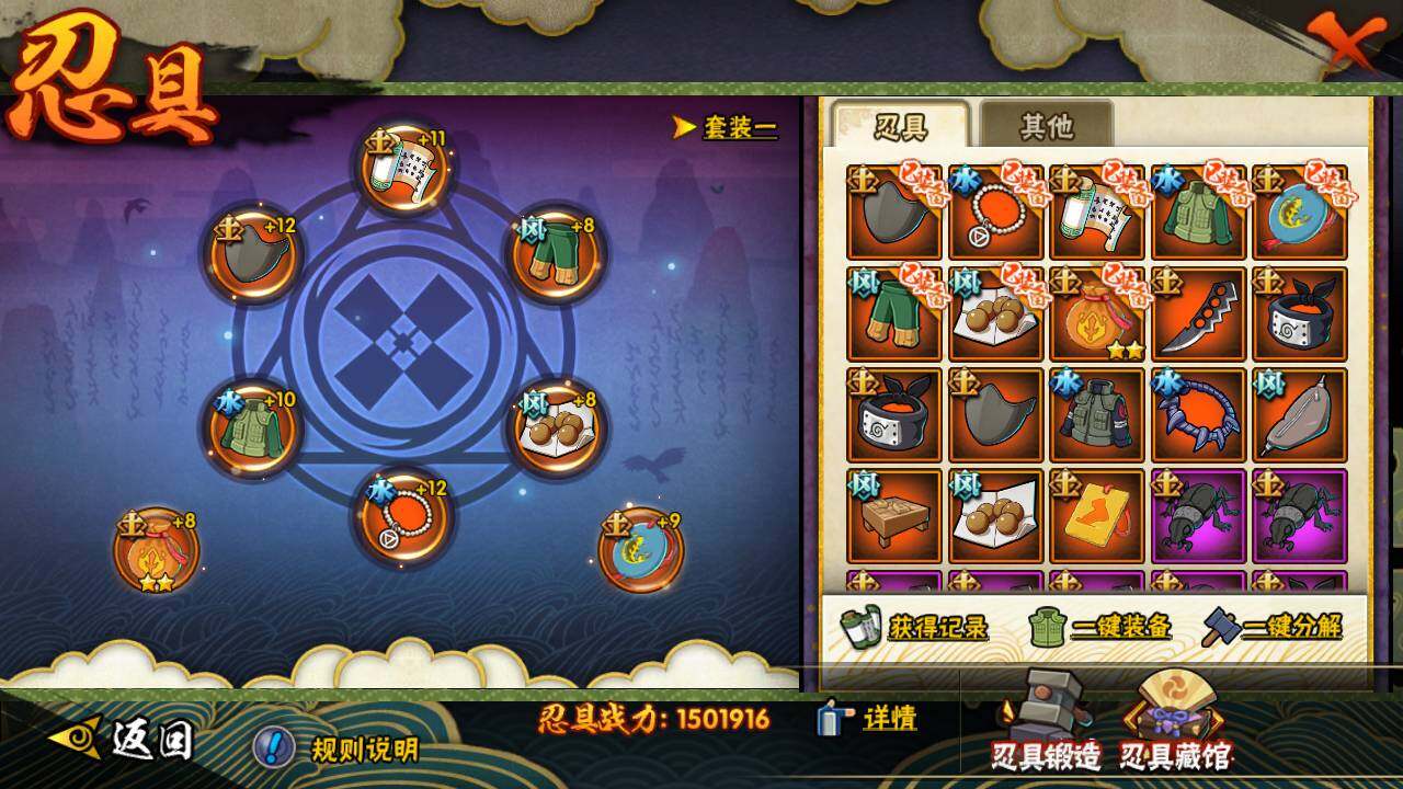 HYLFY431397火影忍者账号详情图22