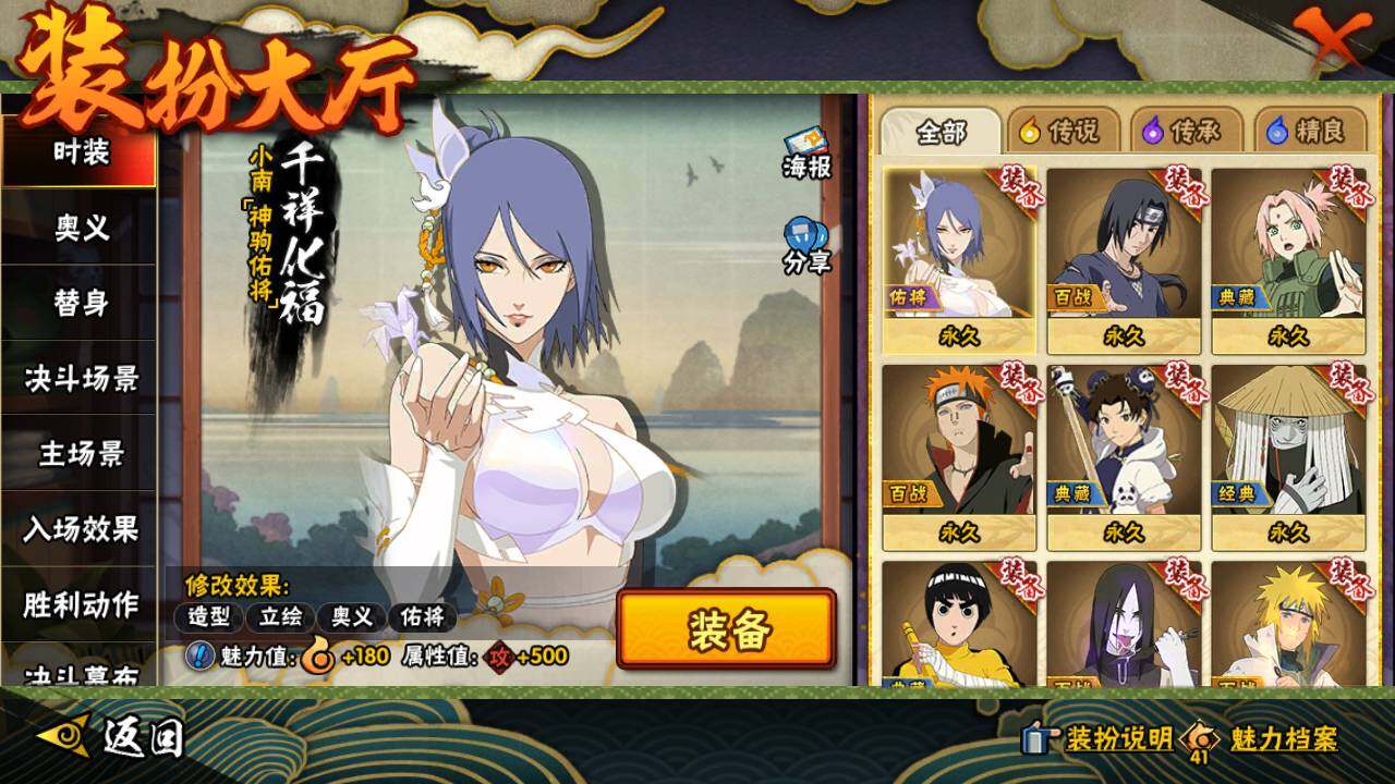 HYLFY431397火影忍者账号详情图23