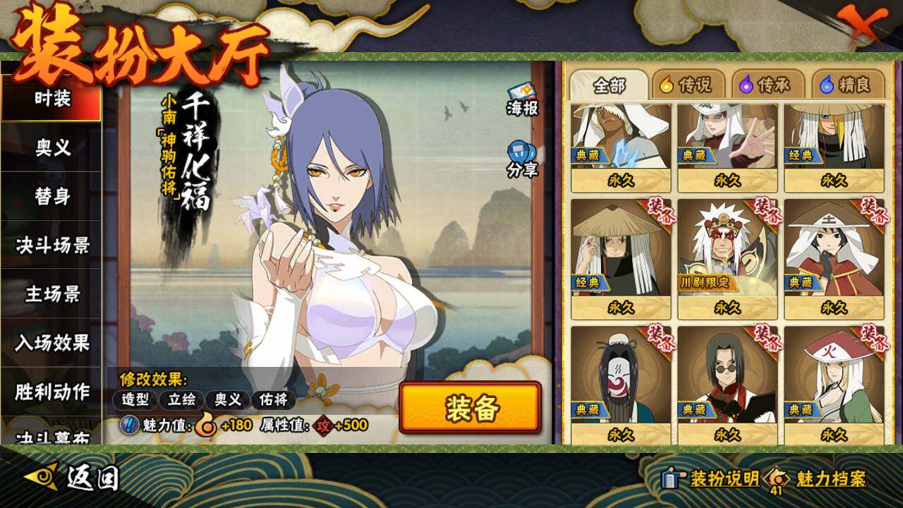 HYLFY431397火影忍者账号详情图24