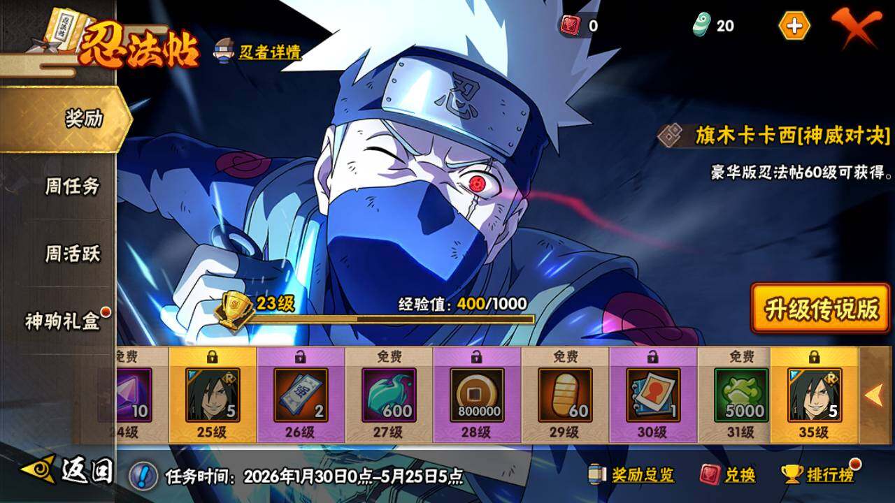 HYLFY431397火影忍者账号详情图27