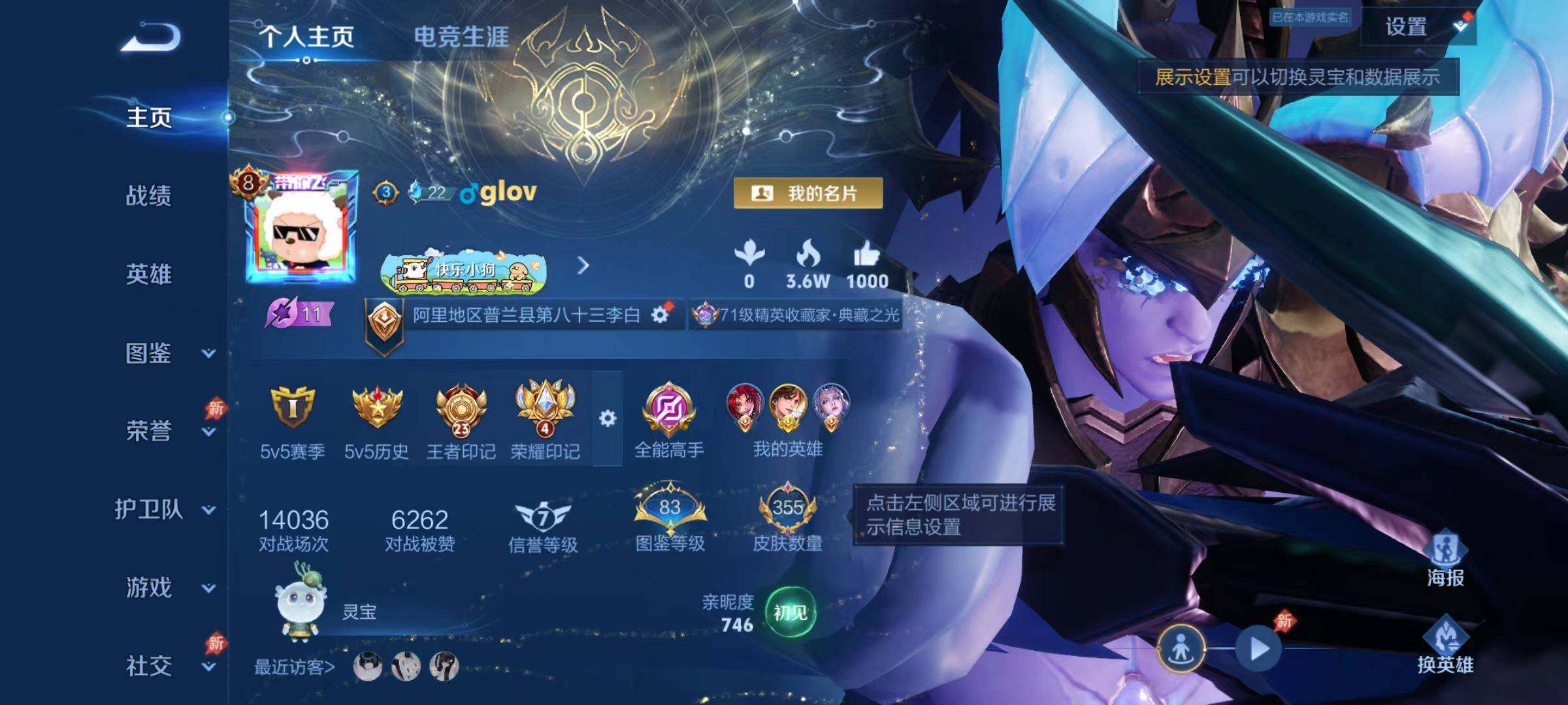 WZLX4318859王者荣耀账号详情图8