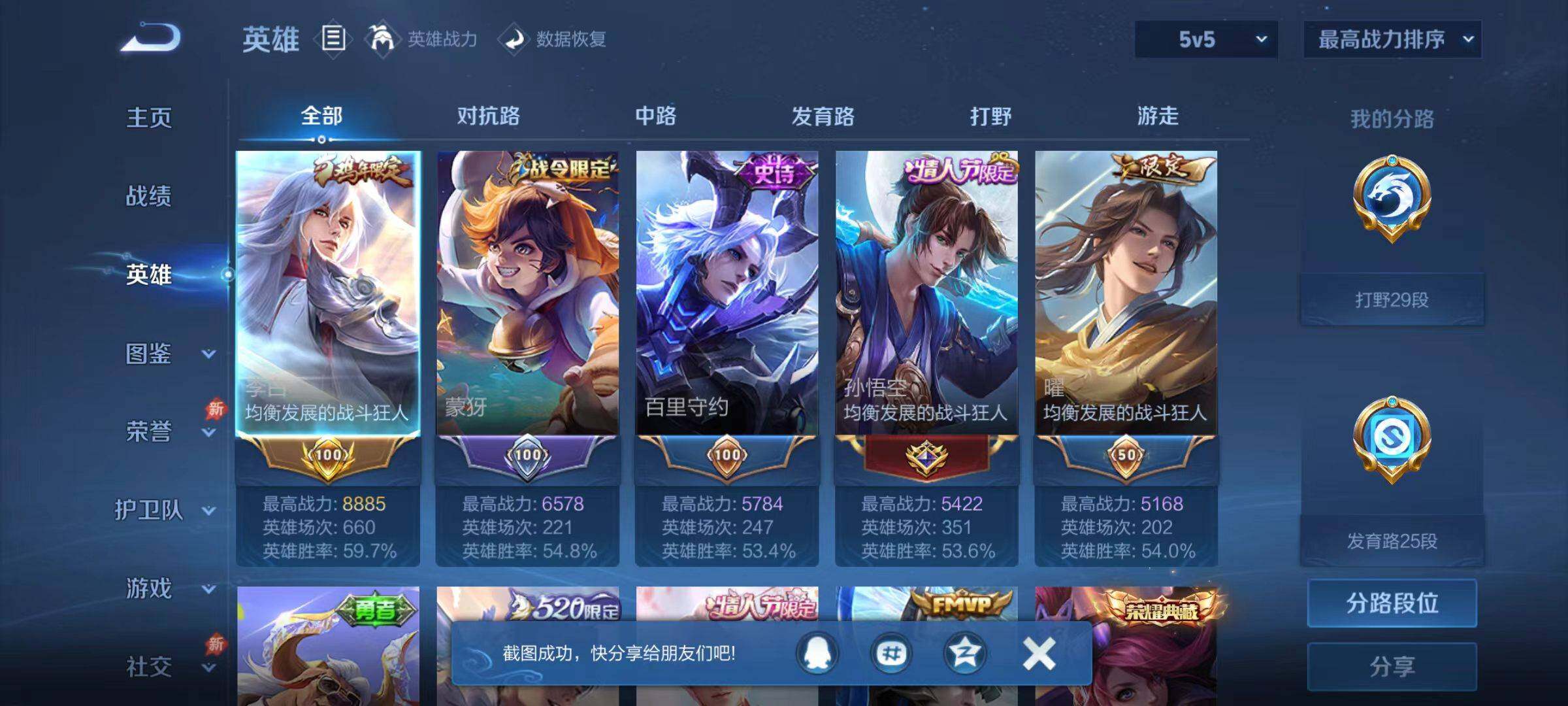 WZLX4318859王者荣耀账号详情图9