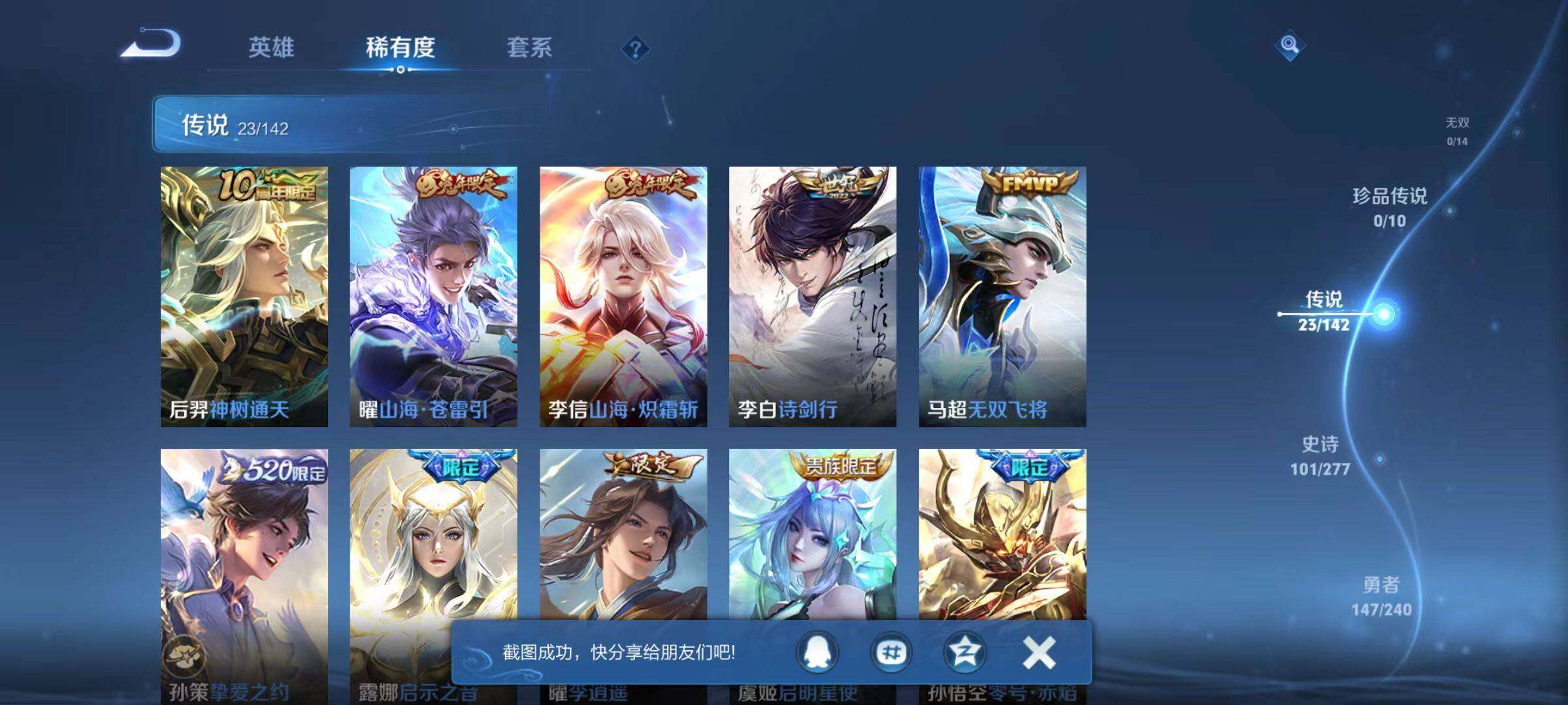 WZLX4318859王者荣耀账号详情图14