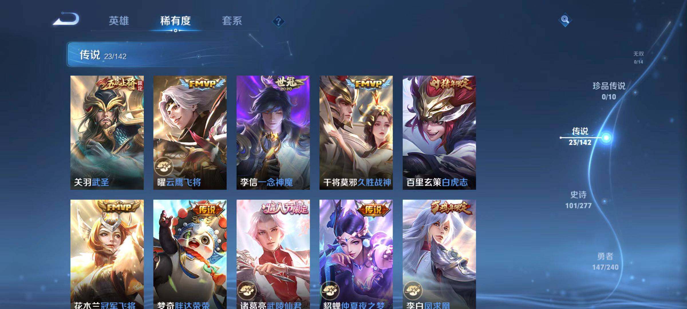 WZLX4318859王者荣耀账号详情图15