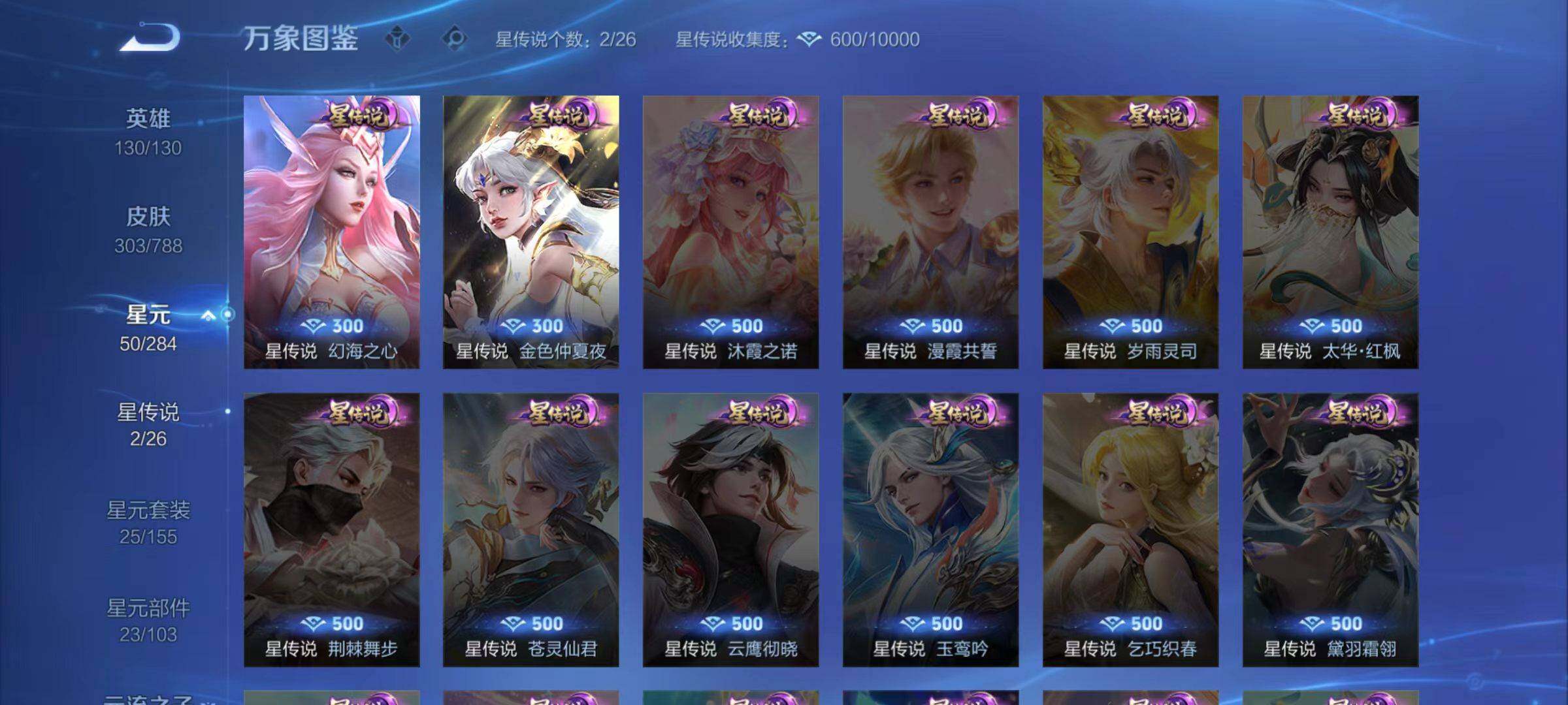 WZLX4318863王者荣耀账号详情图10