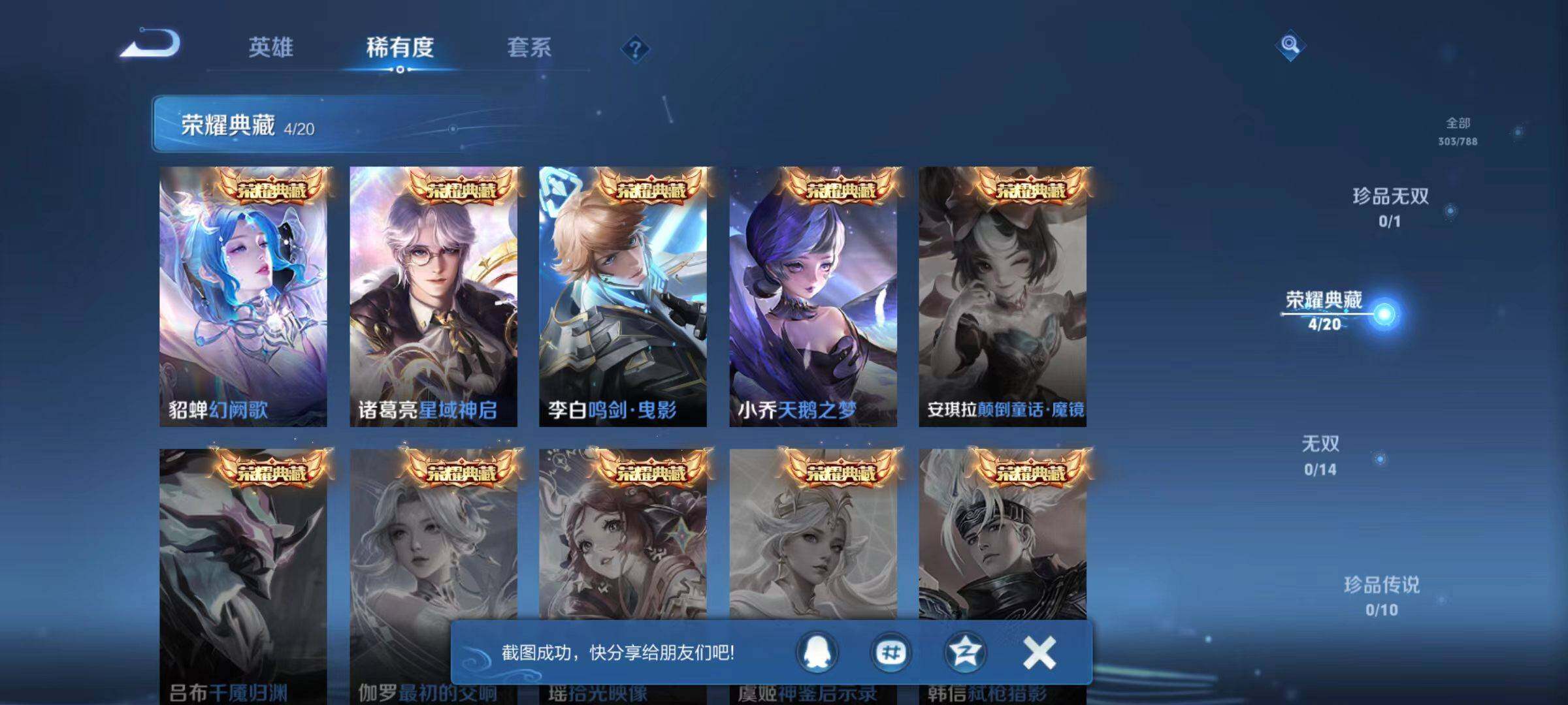 WZLX4318863王者荣耀账号详情图12