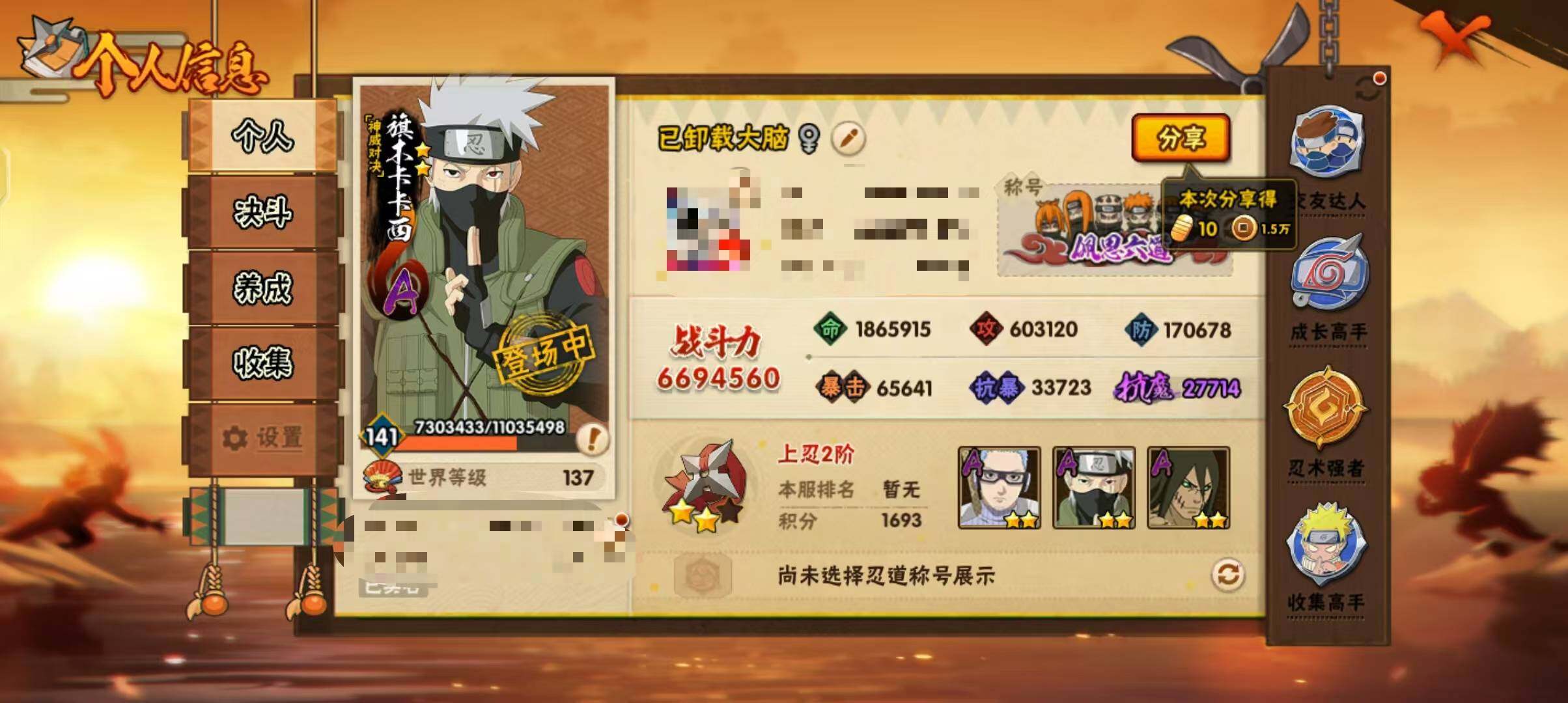 HYEY431411火影忍者账号详情图3