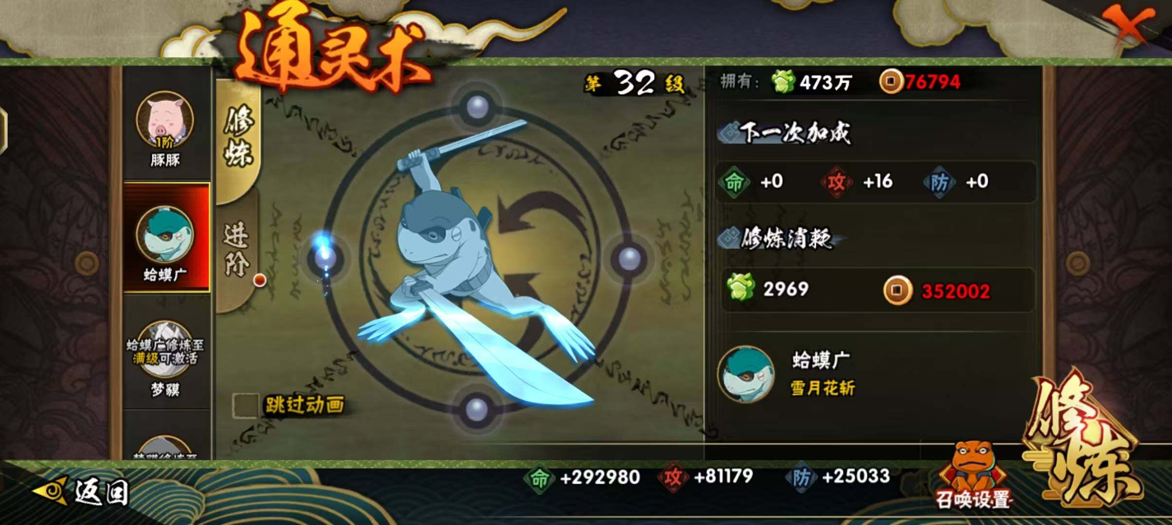 HYEY431411火影忍者账号详情图10