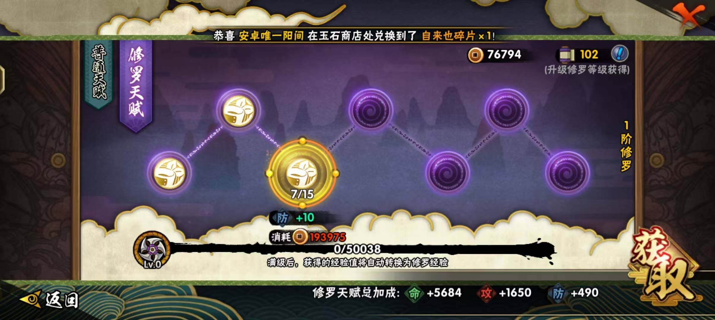 HYEY431411火影忍者账号详情图11