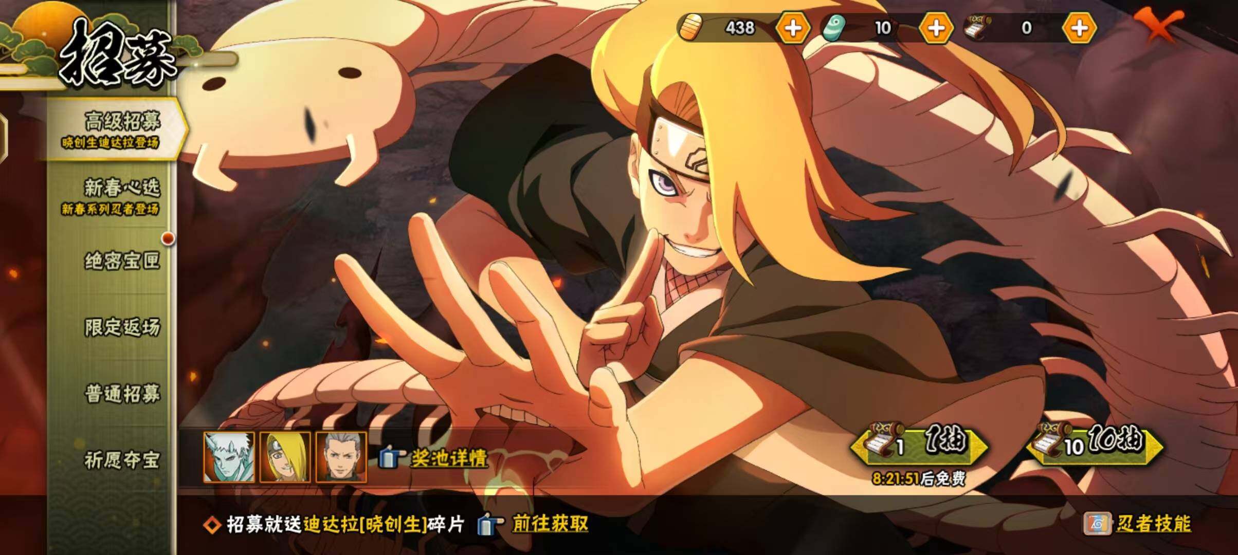 HYEY431411火影忍者账号详情图12