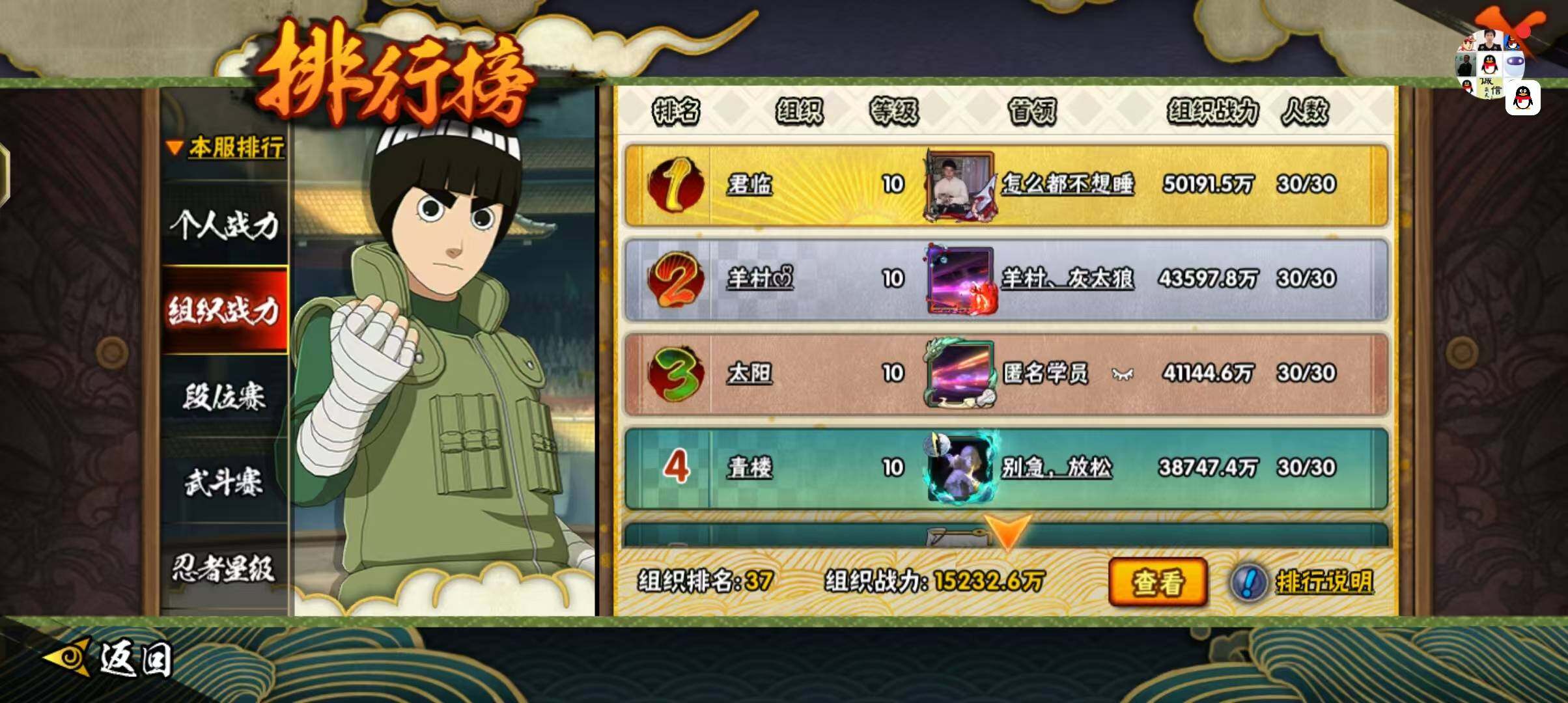 HYEY431411火影忍者账号详情图13