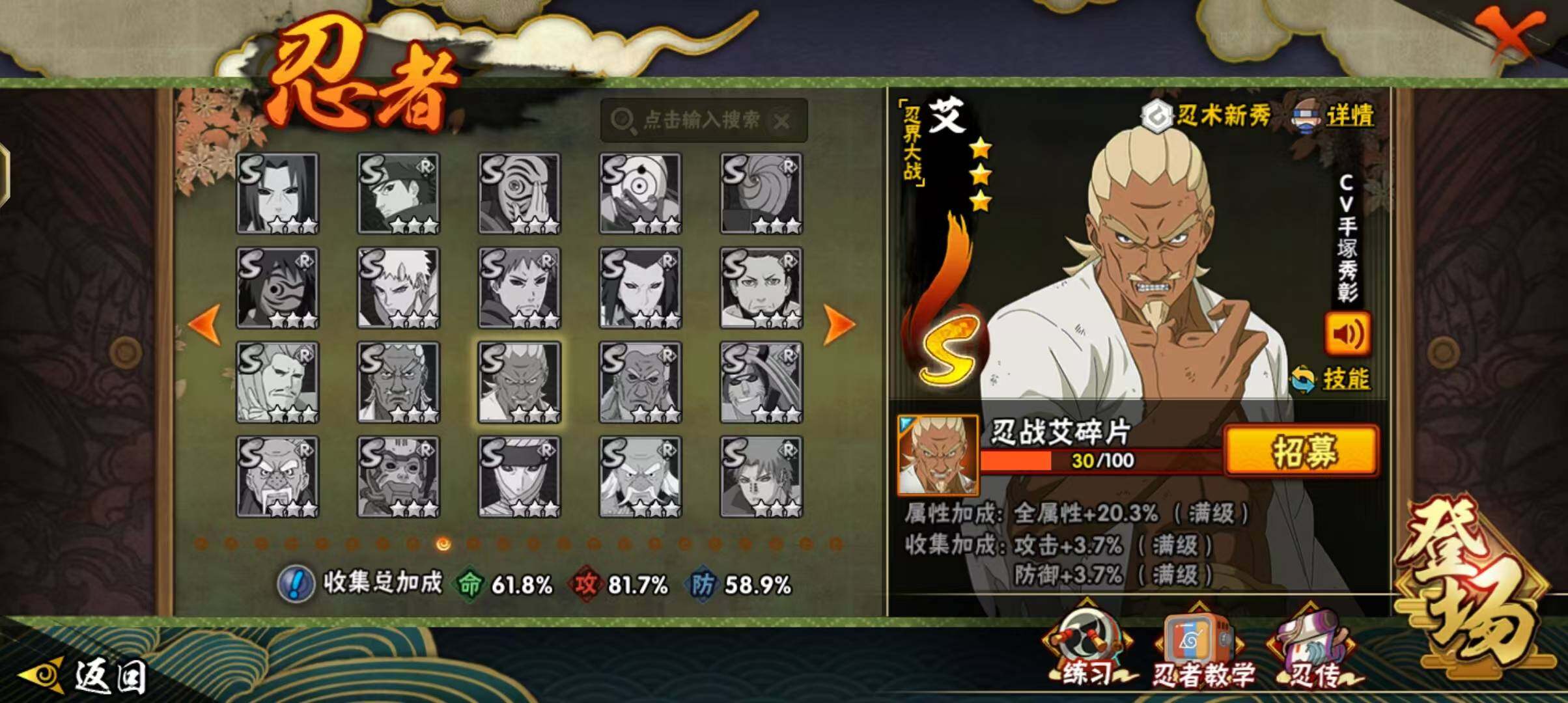 HYEY431411火影忍者账号详情图16