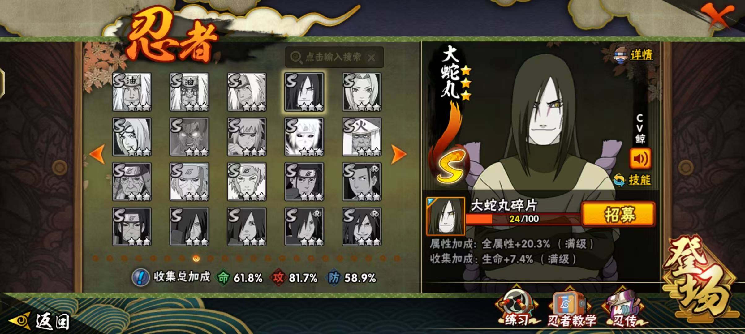 HYEY431411火影忍者账号详情图17