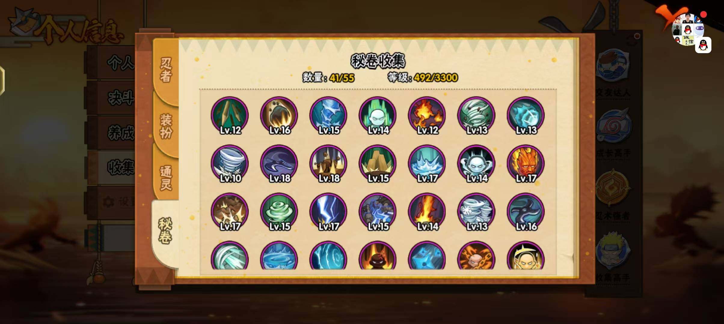 HYEY431411火影忍者账号详情图18