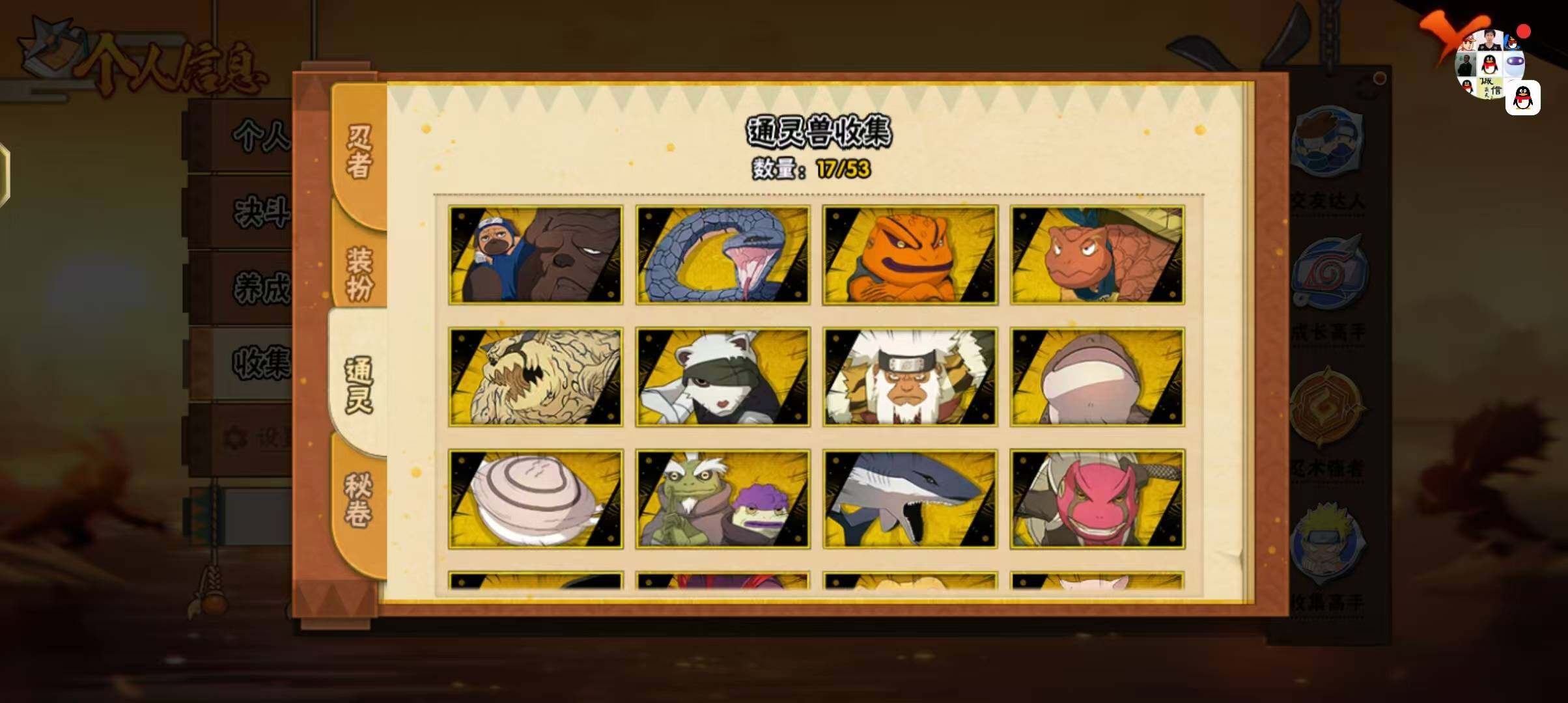 HYEY431411火影忍者账号详情图19