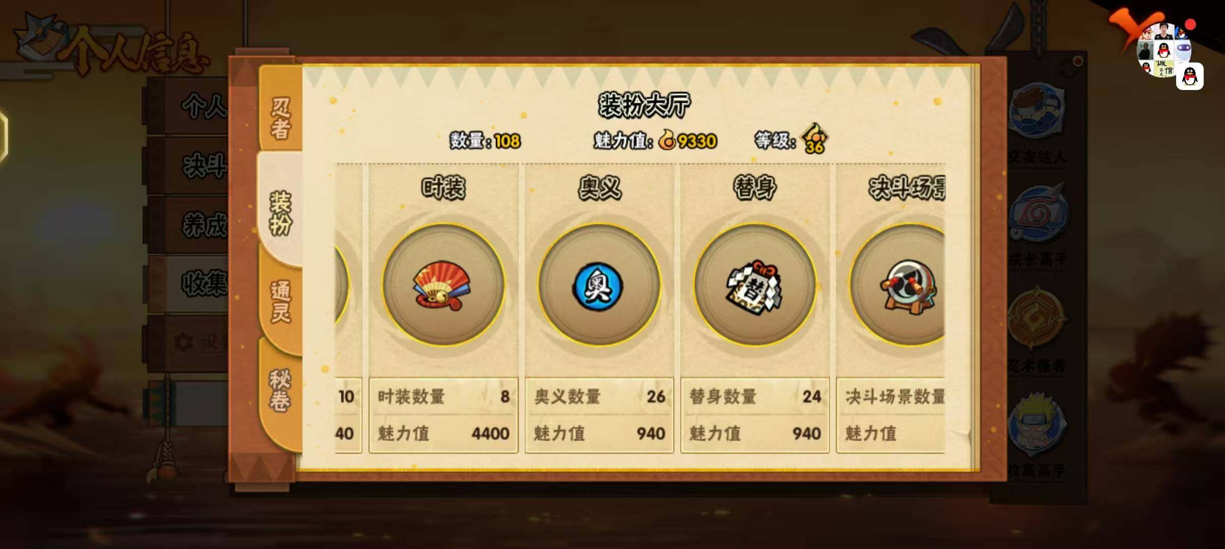 HYEY431411火影忍者账号详情图20