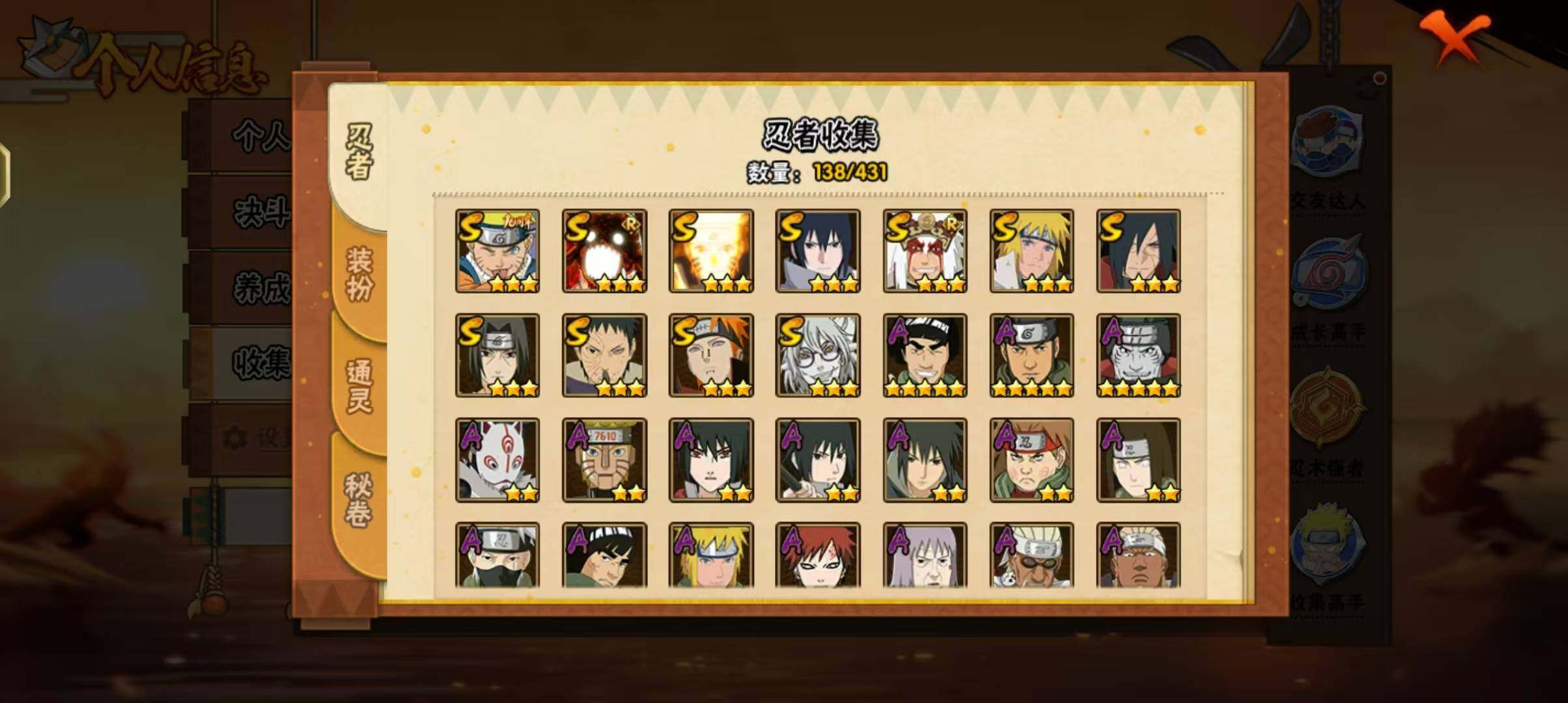 HYEY431411火影忍者账号详情图21