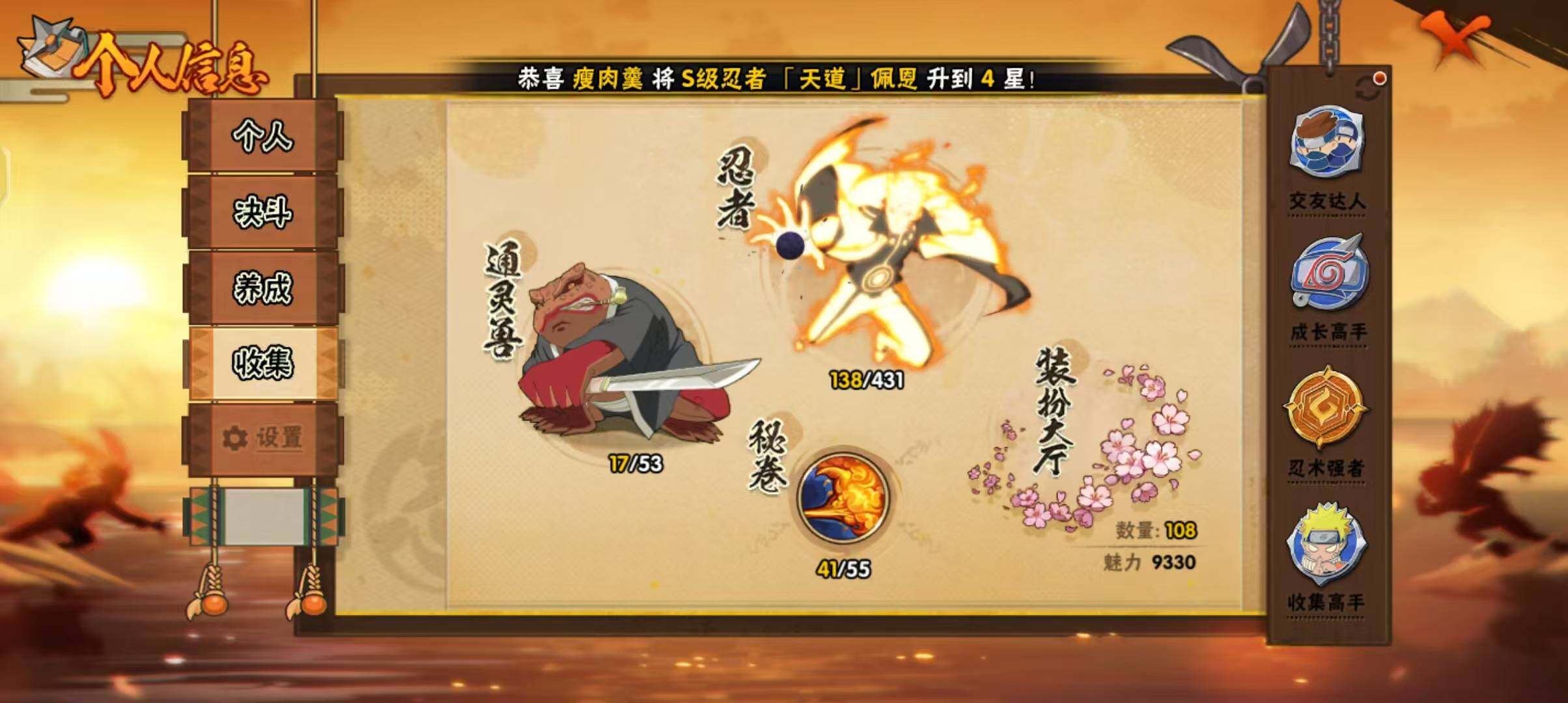 HYEY431411火影忍者账号详情图22