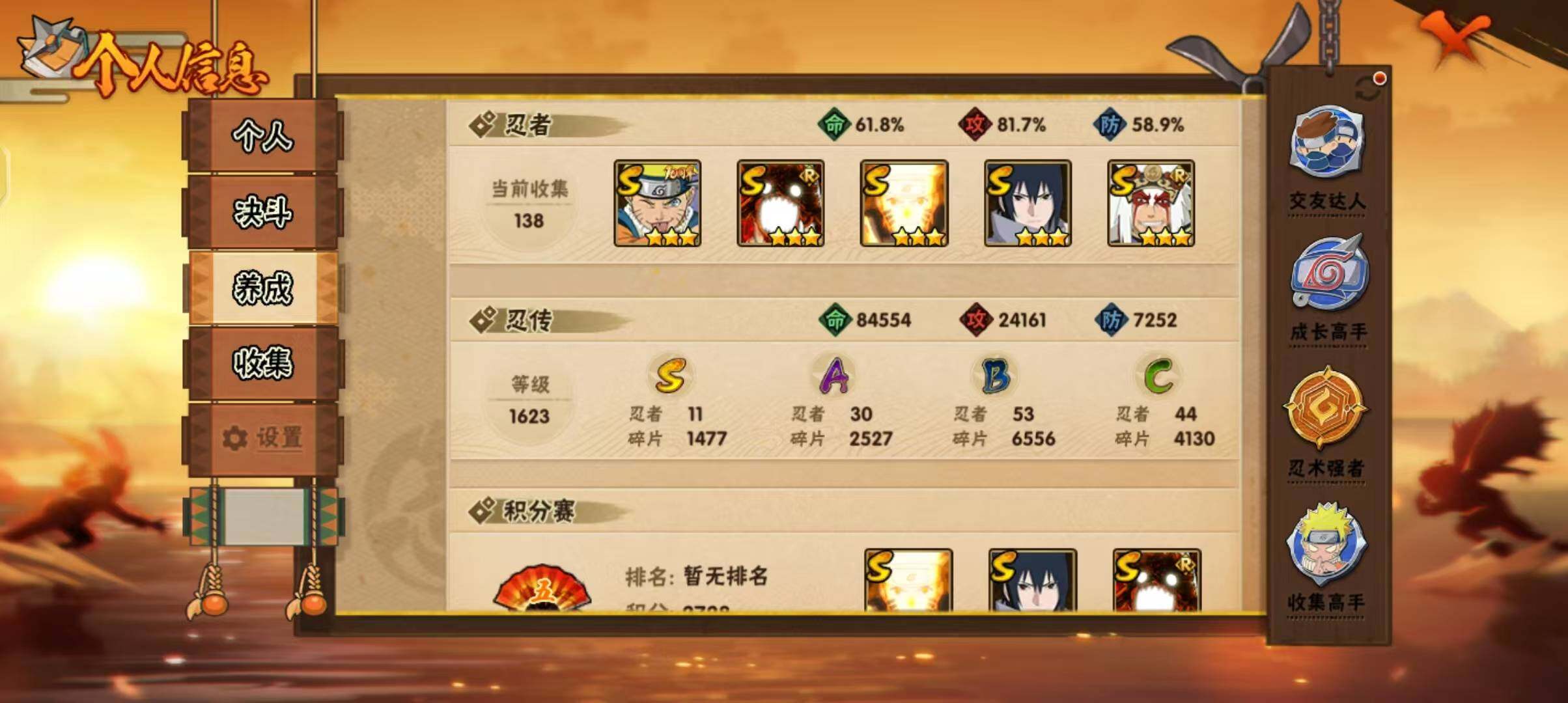 HYEY431411火影忍者账号详情图23