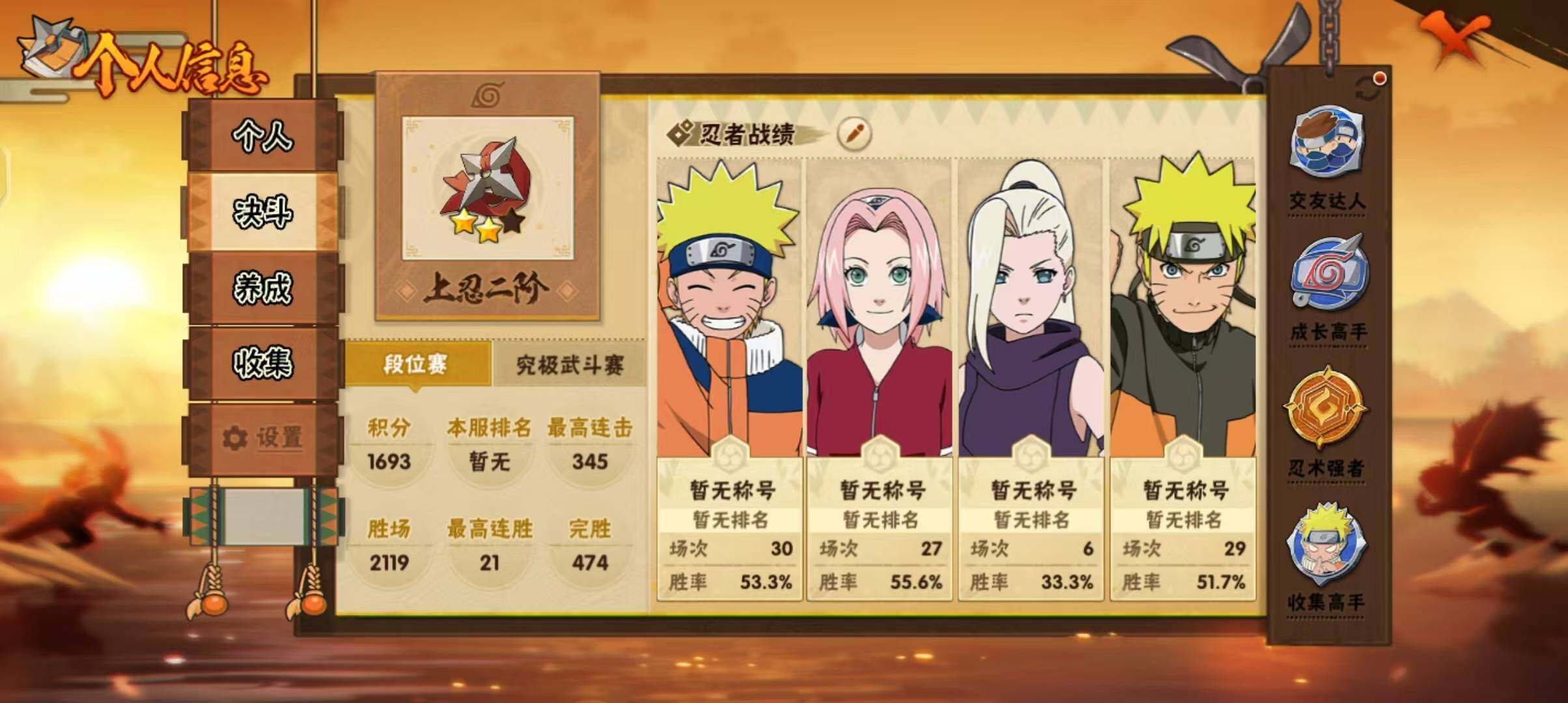 HYEY431411火影忍者账号详情图24