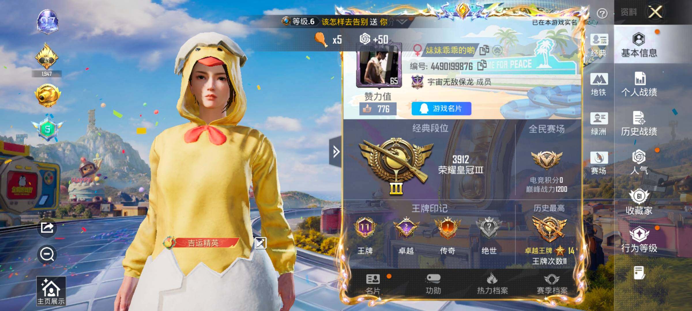 HPLX4184769和平精英账号详情图2