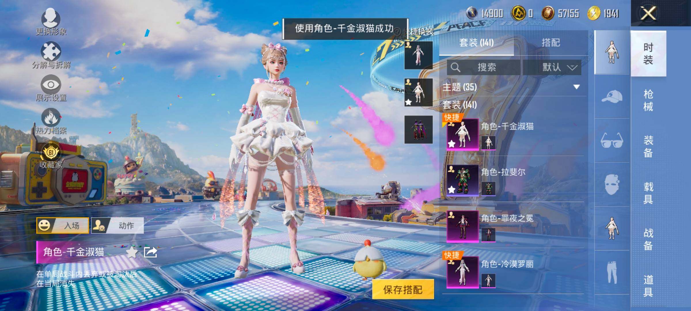 HPLX4184769和平精英账号详情图5