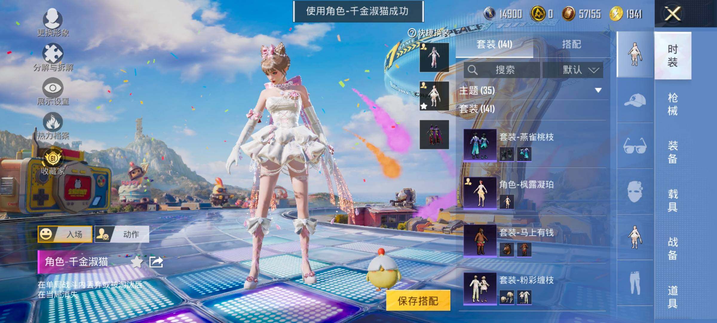 HPLX4184769和平精英账号详情图6