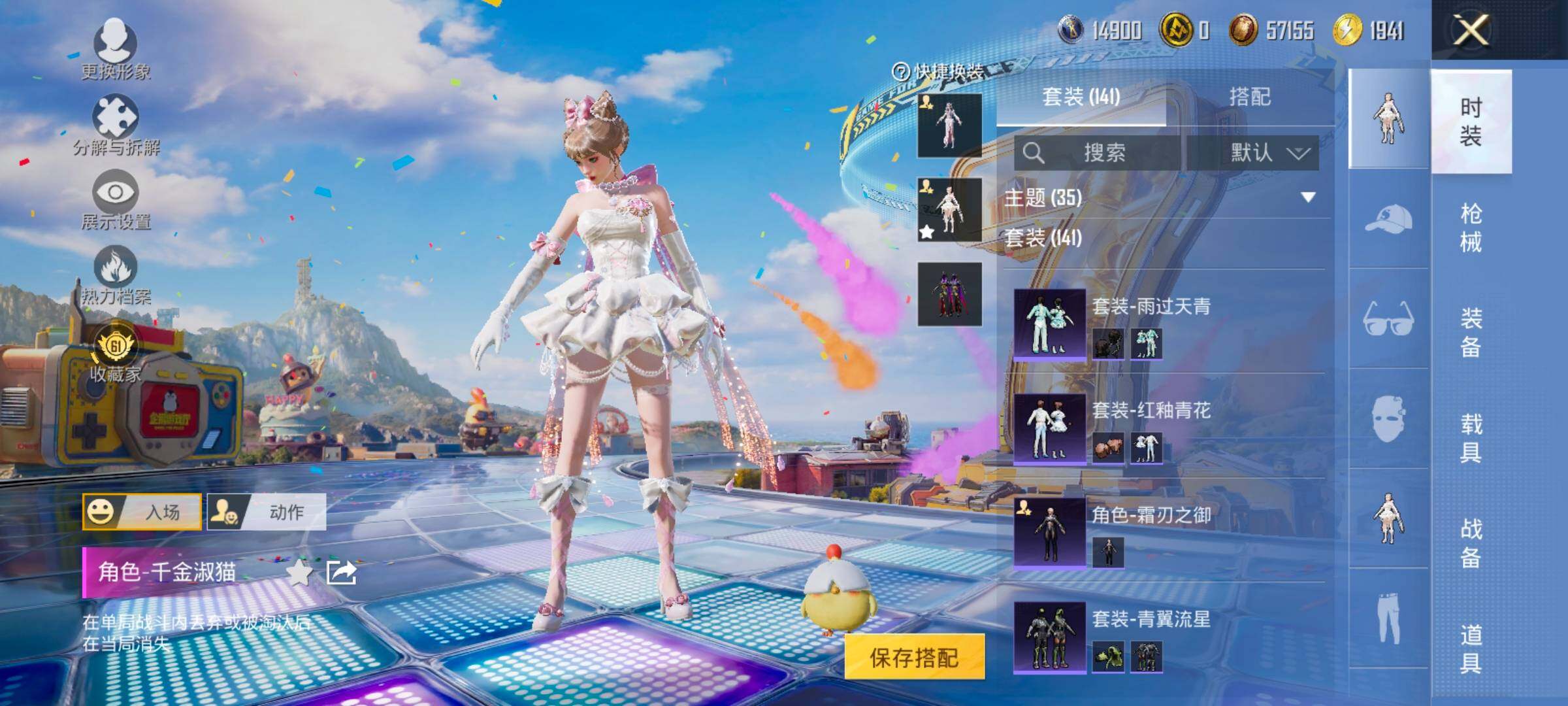 HPLX4184769和平精英账号详情图7