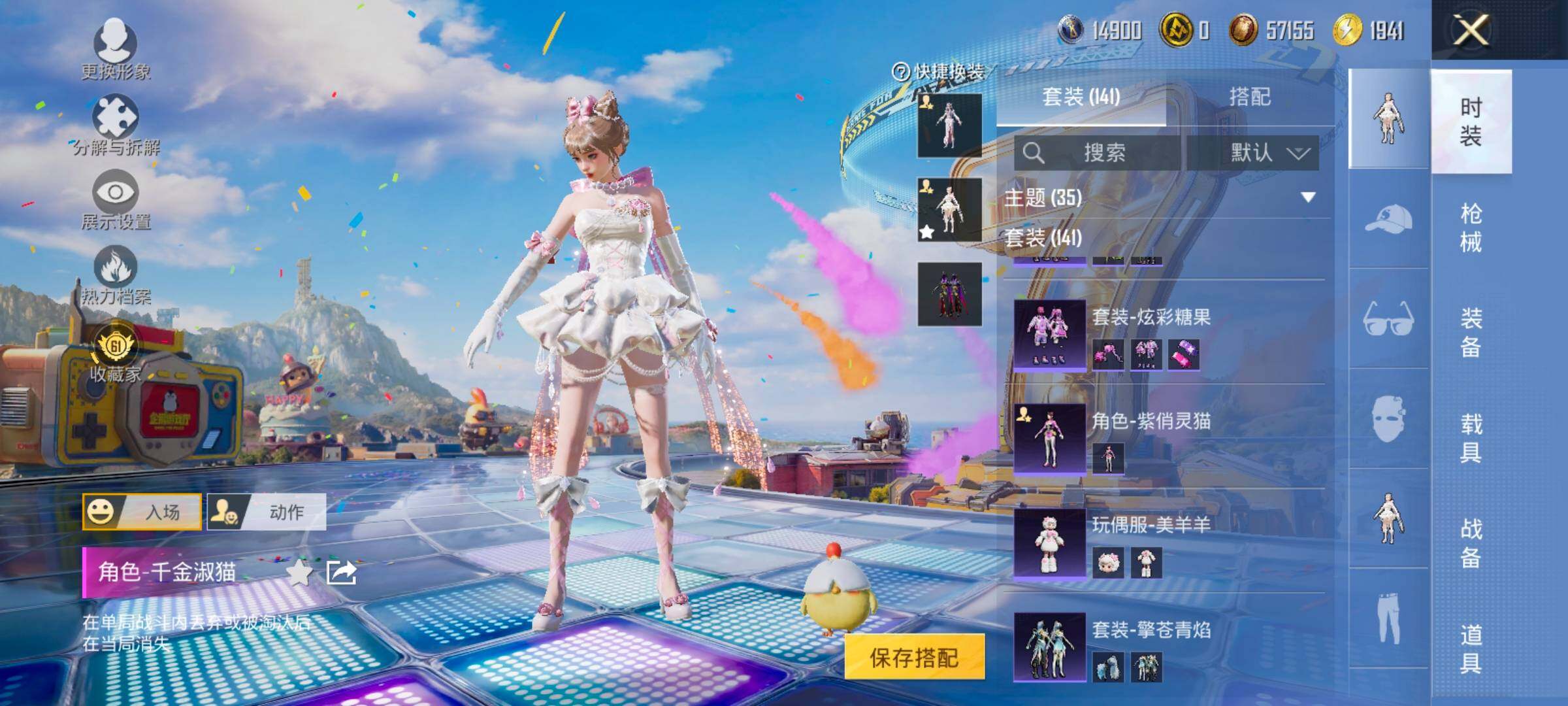 HPLX4184769和平精英账号详情图8