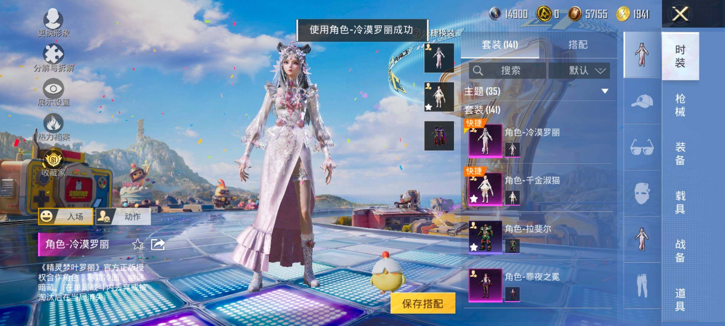 HPLX4184769和平精英账号详情图10