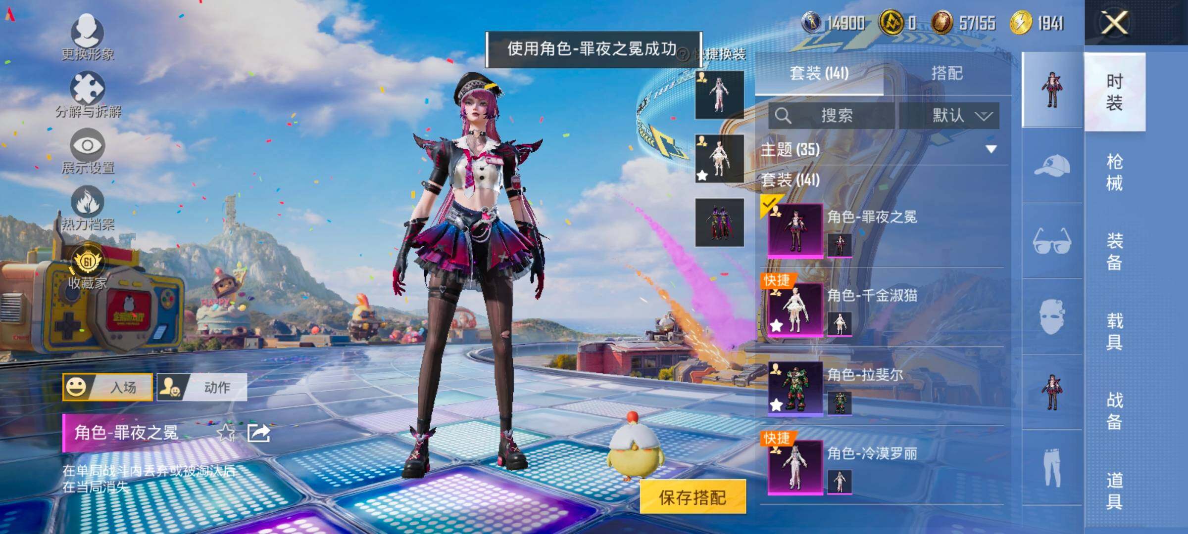 HPLX4184769和平精英账号详情图11