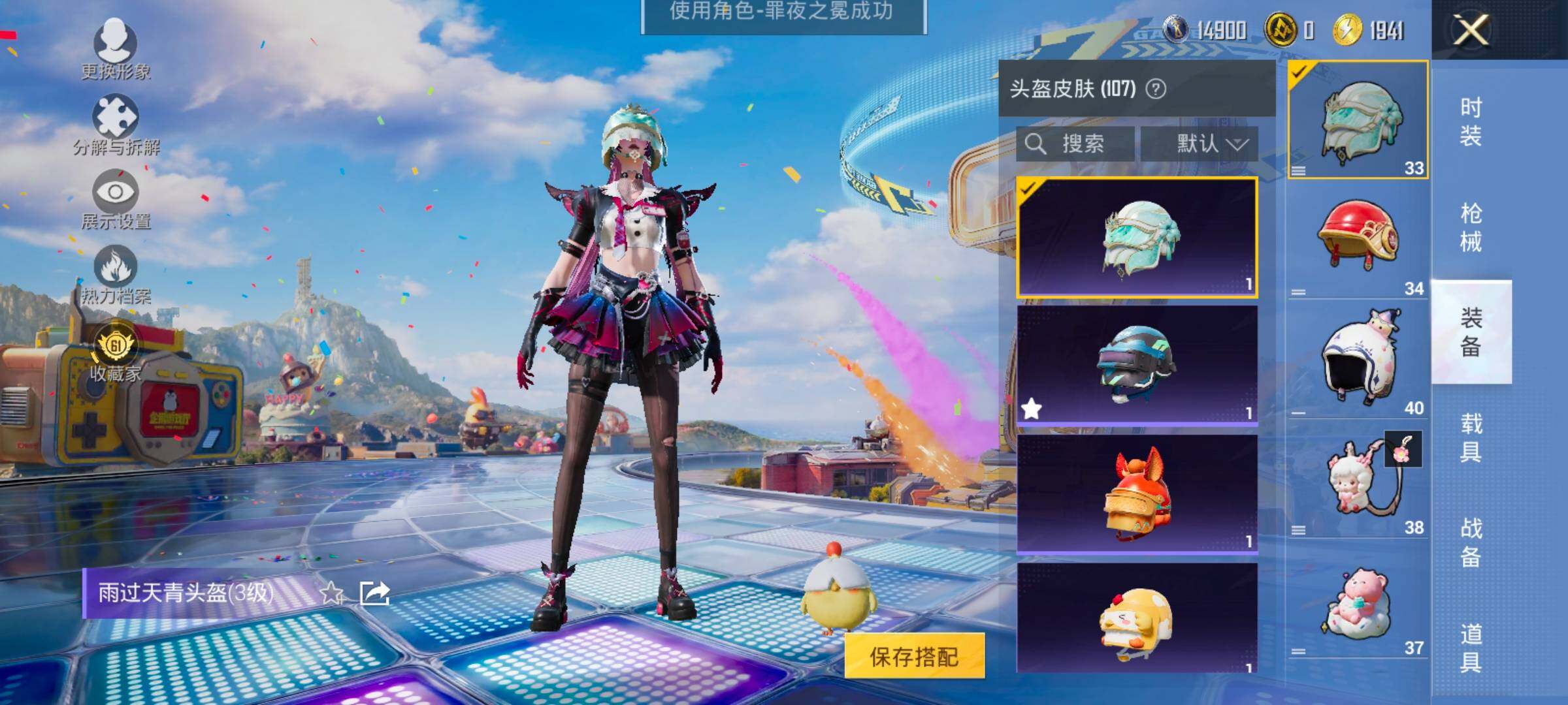 HPLX4184769和平精英账号详情图12