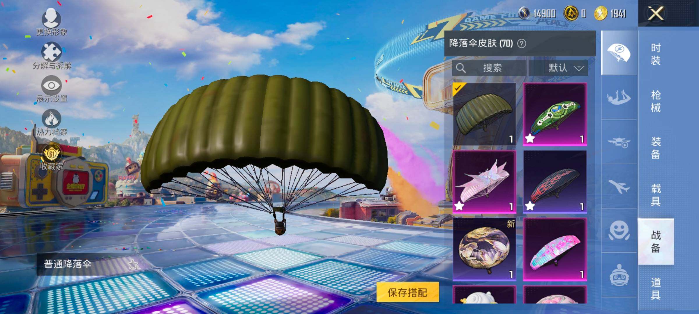 HPLX4184769和平精英账号详情图14