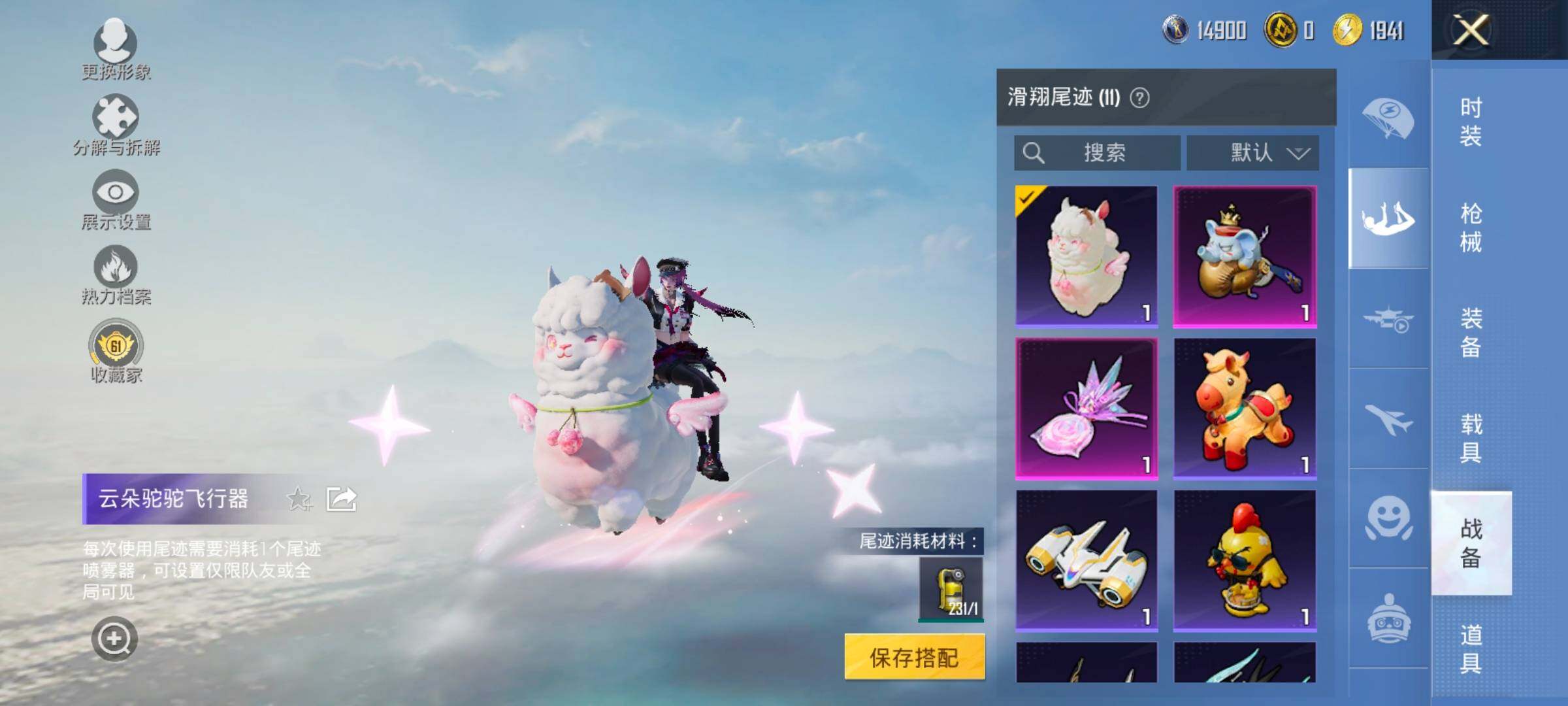 HPLX4184769和平精英账号详情图15