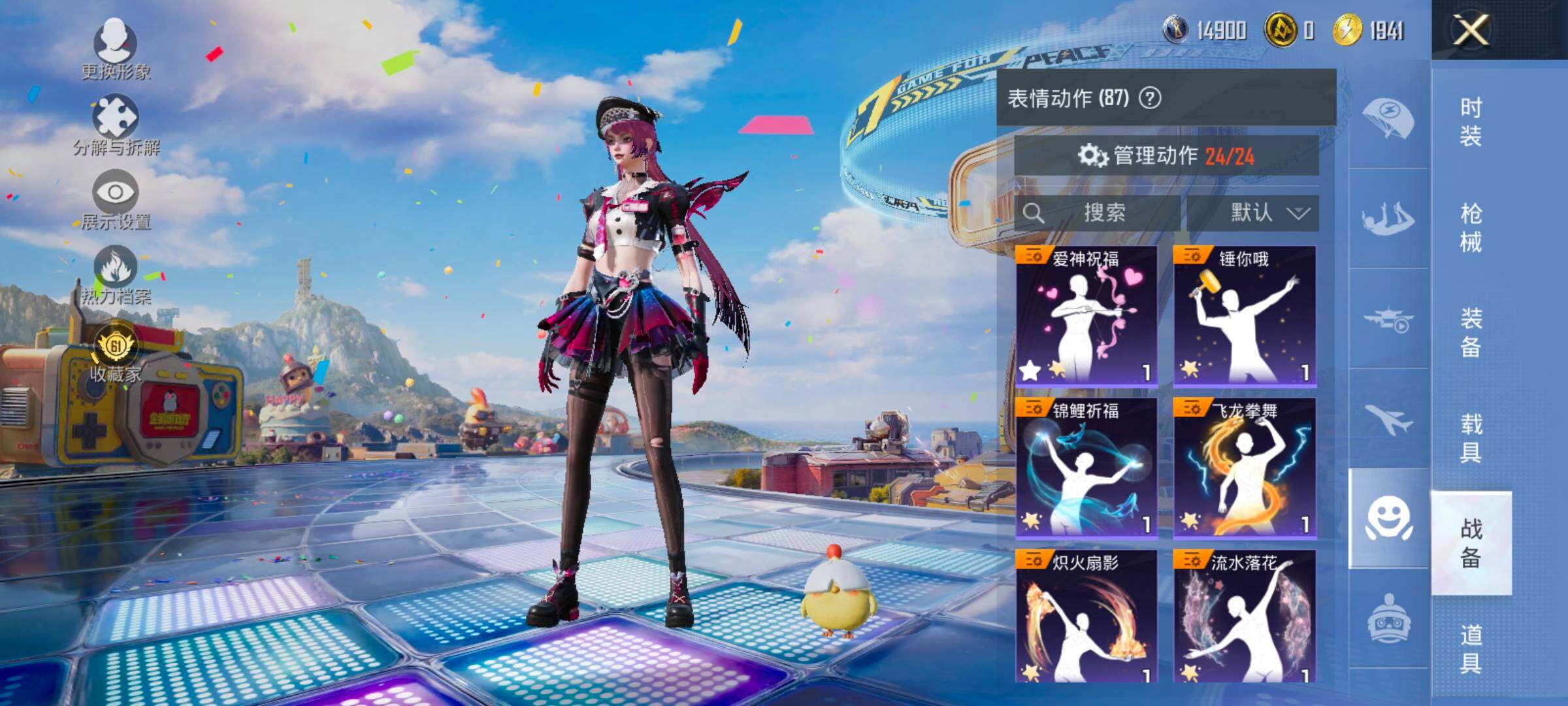 HPLX4184769和平精英账号详情图16