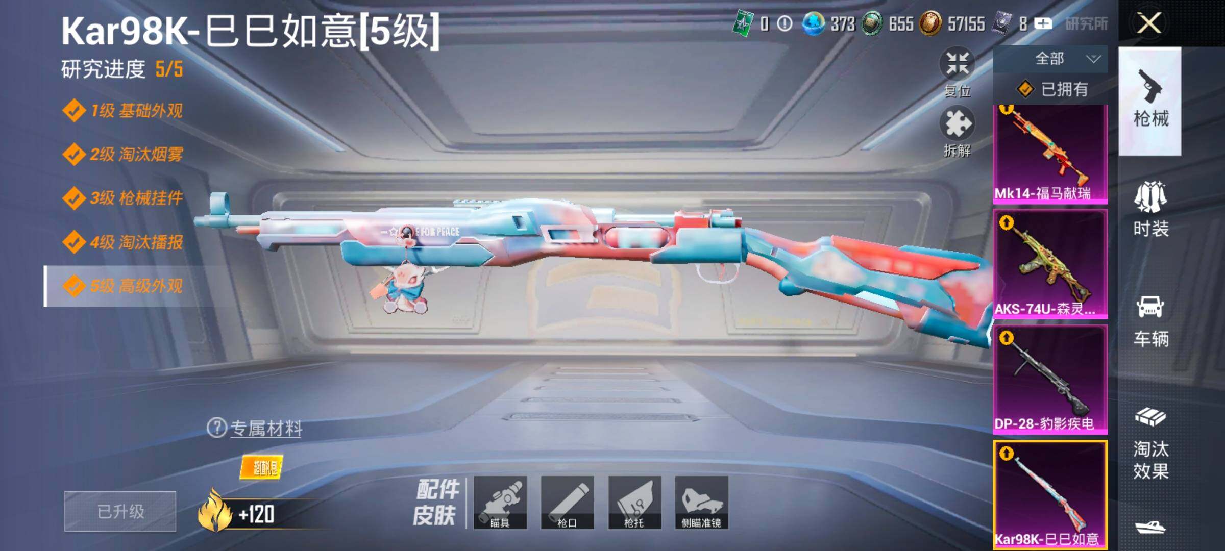 HPLX4184769和平精英账号详情图18